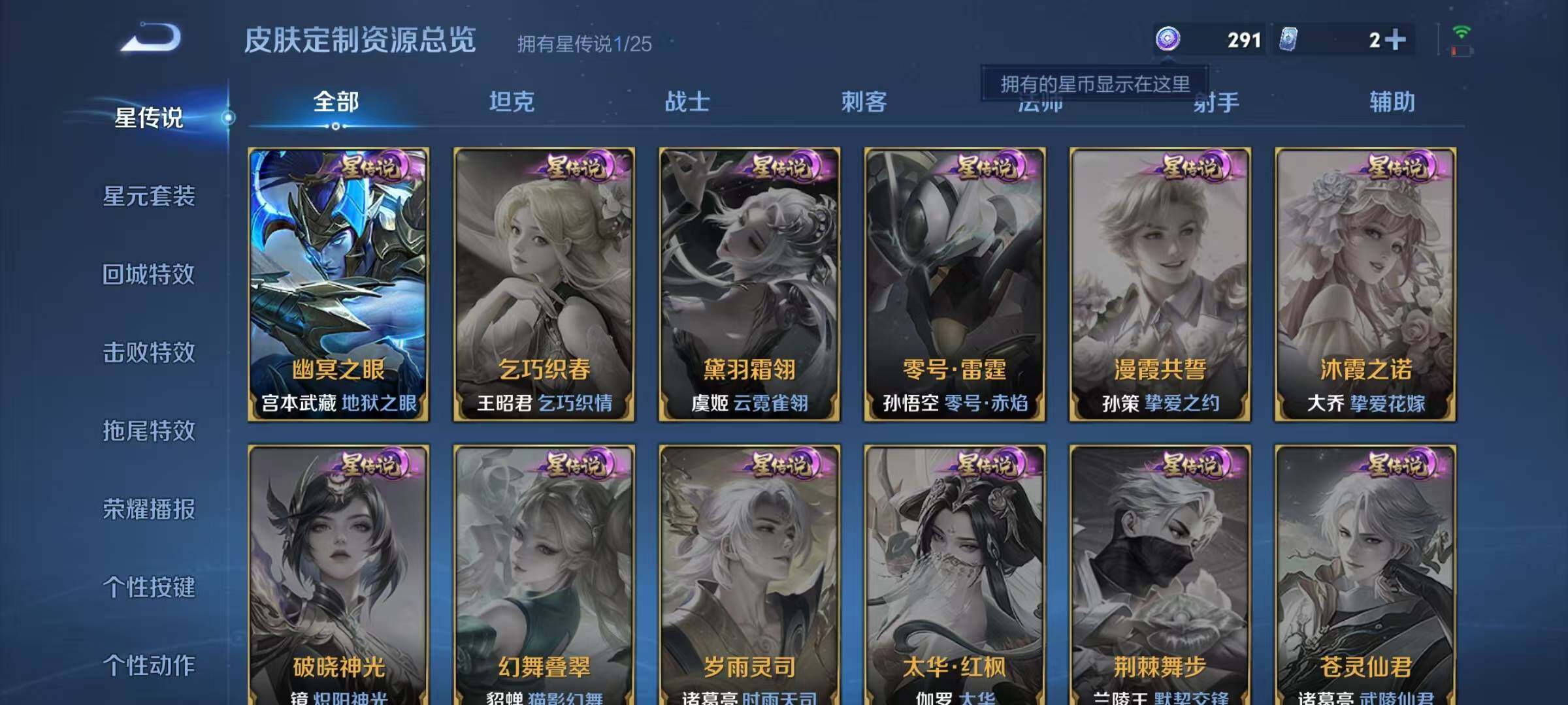 WZJZ4213521王者荣耀账号详情图9