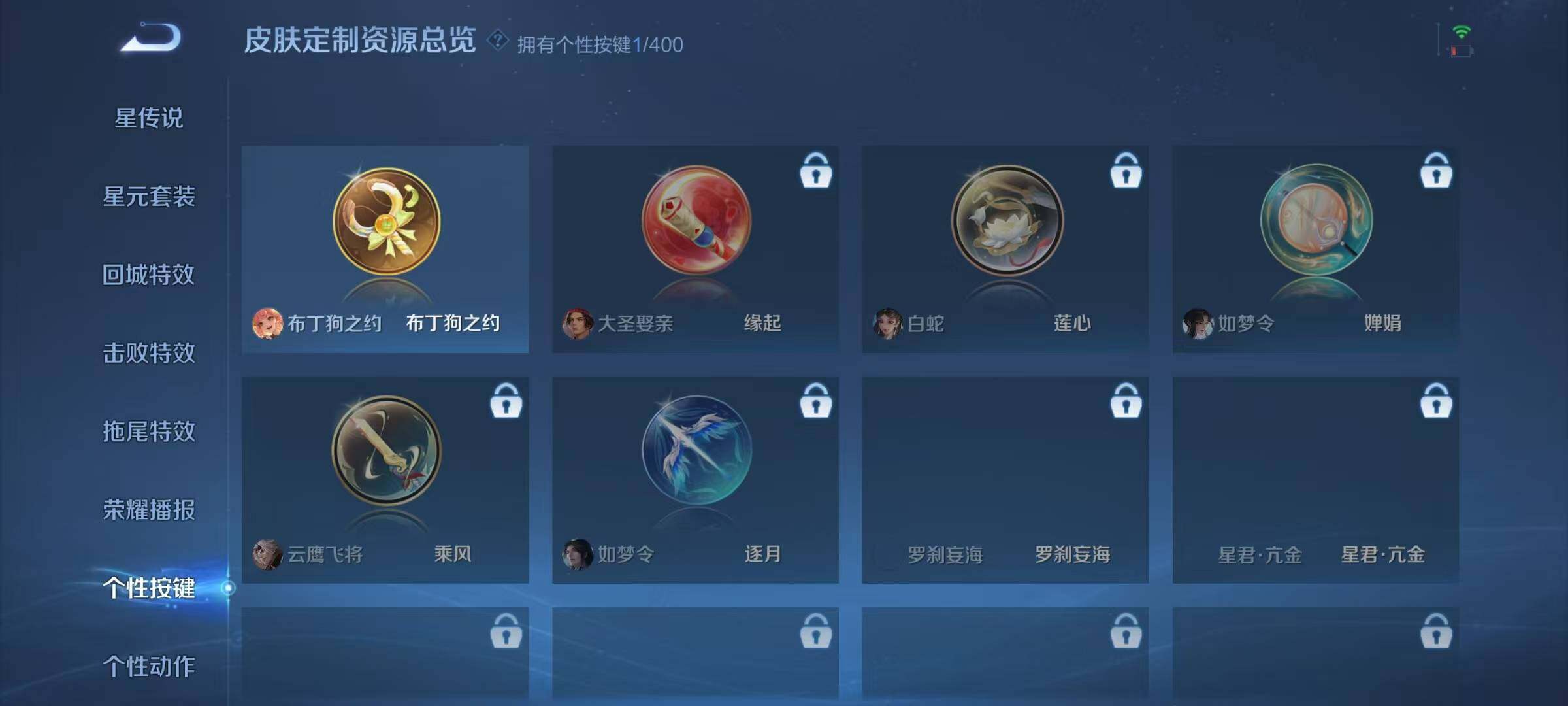 WZJZ4213521王者荣耀账号详情图10