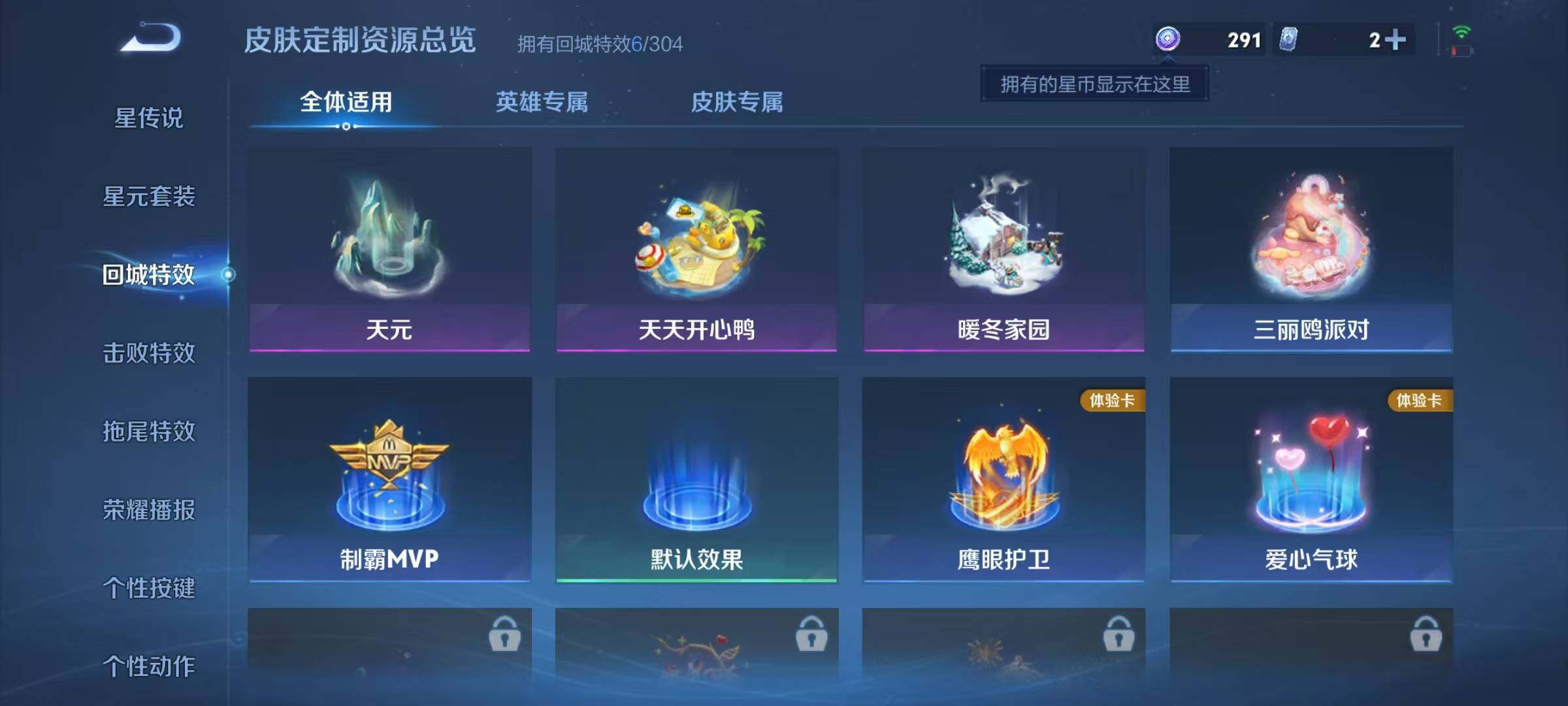 WZJZ4213521王者荣耀账号详情图12