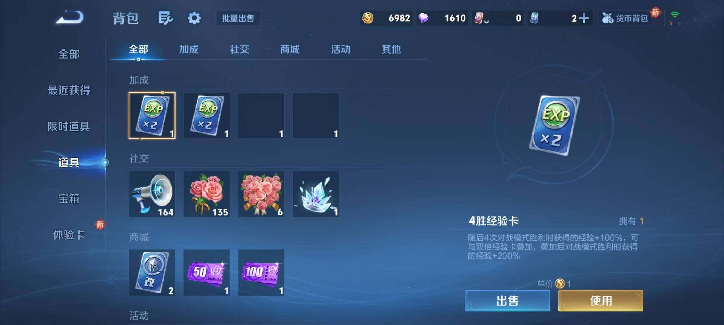 WZJZ4213521王者荣耀账号详情图13