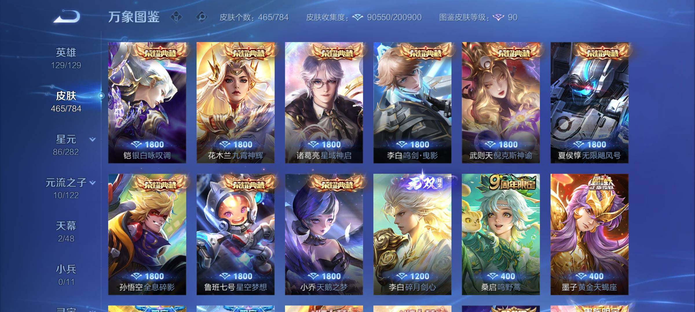 WZLX4248590王者荣耀账号详情图7