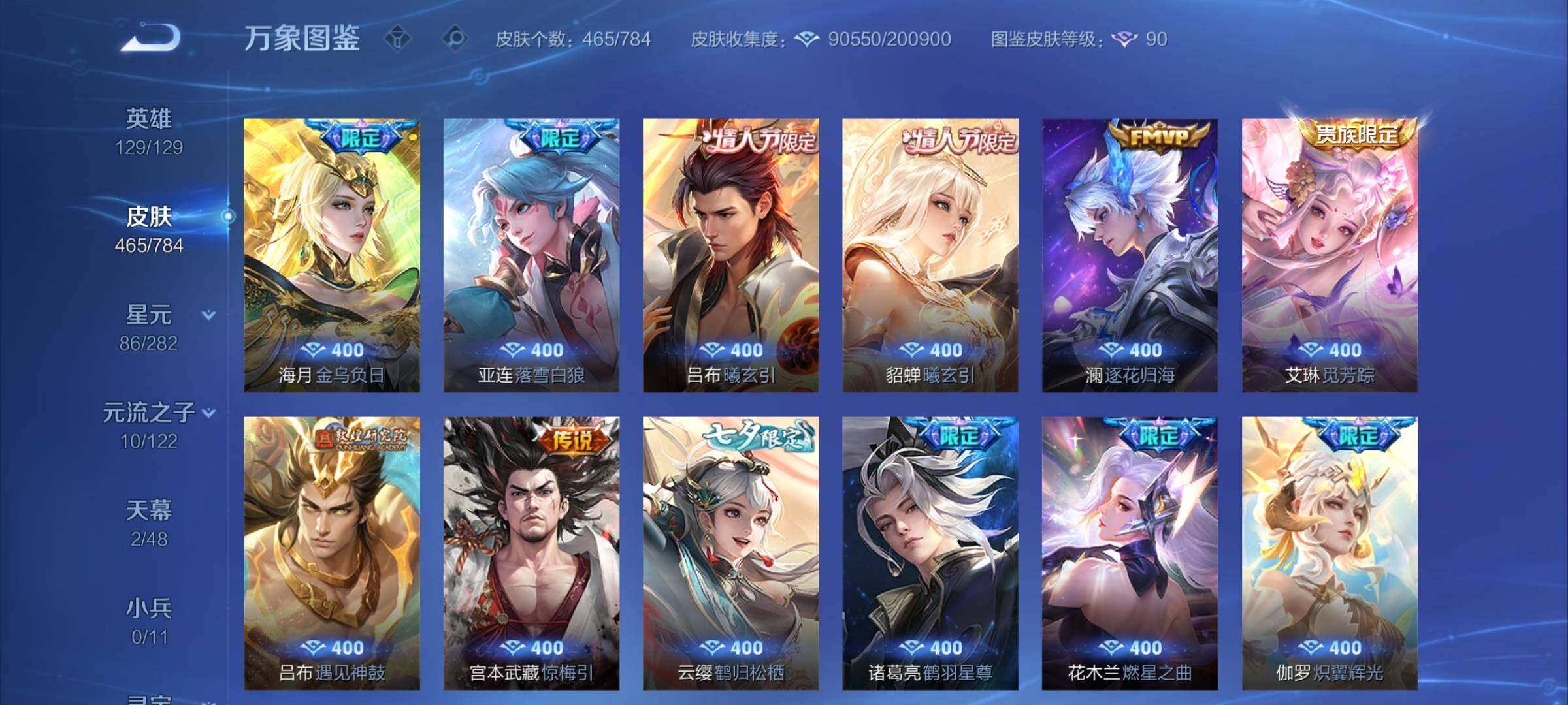 WZLX4248590王者荣耀账号详情图8