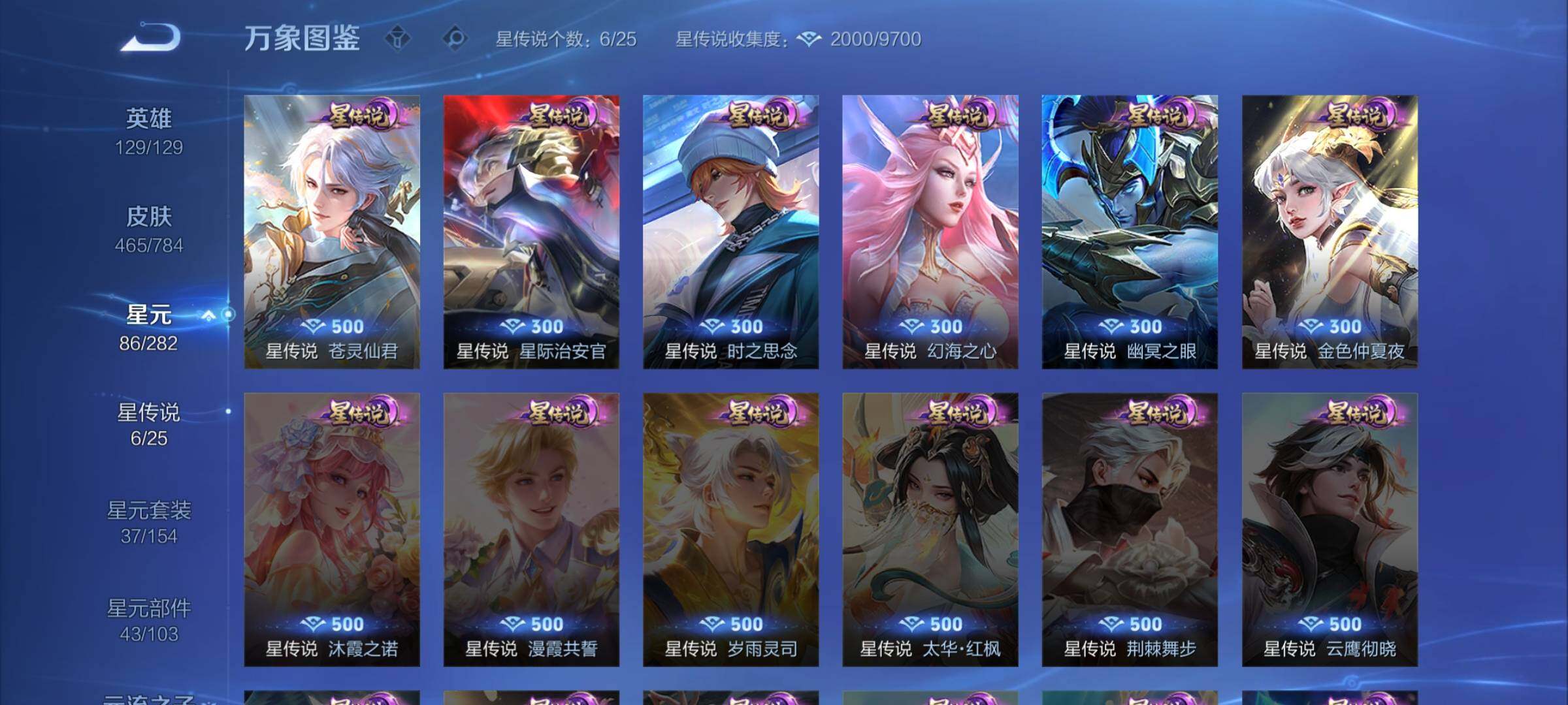 WZLX4248590王者荣耀账号详情图17