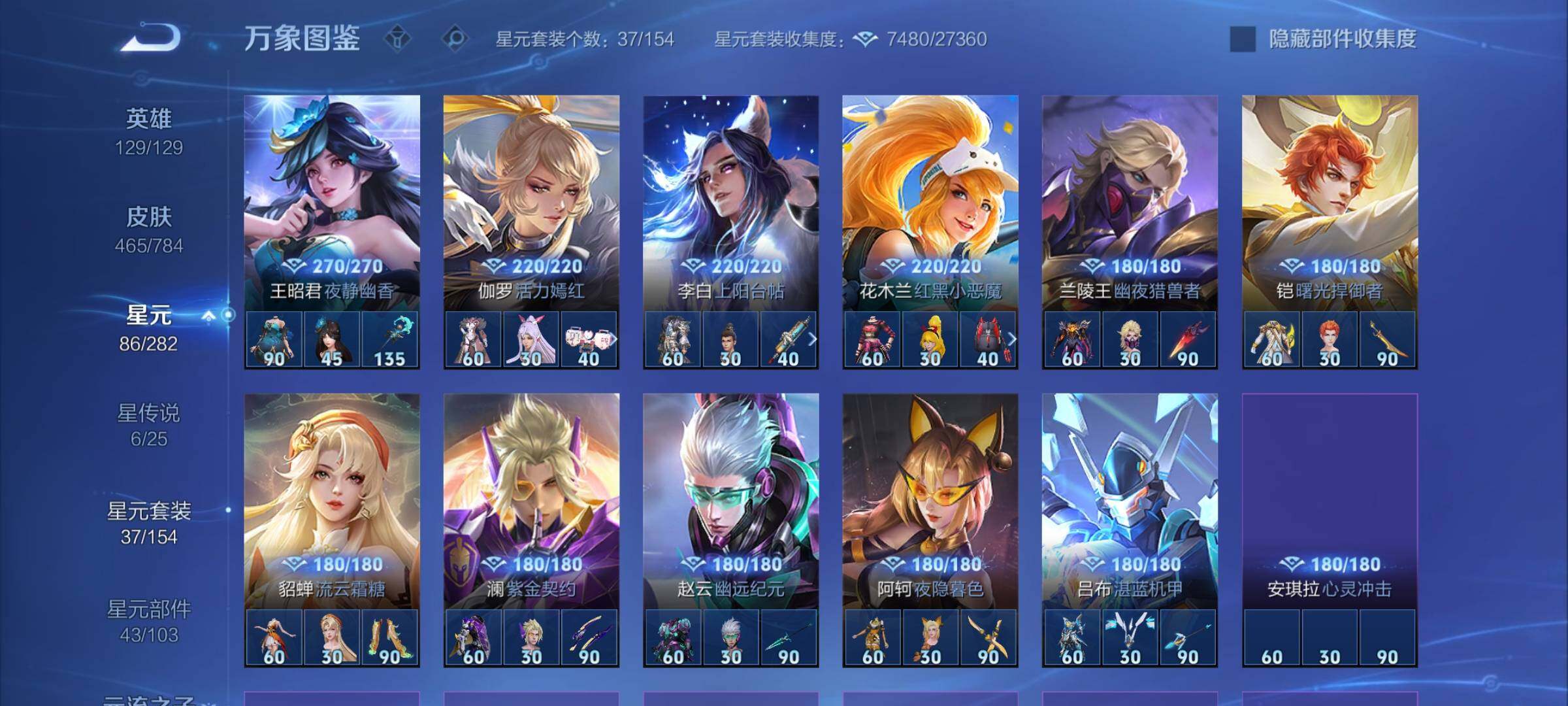 WZLX4248590王者荣耀账号详情图18