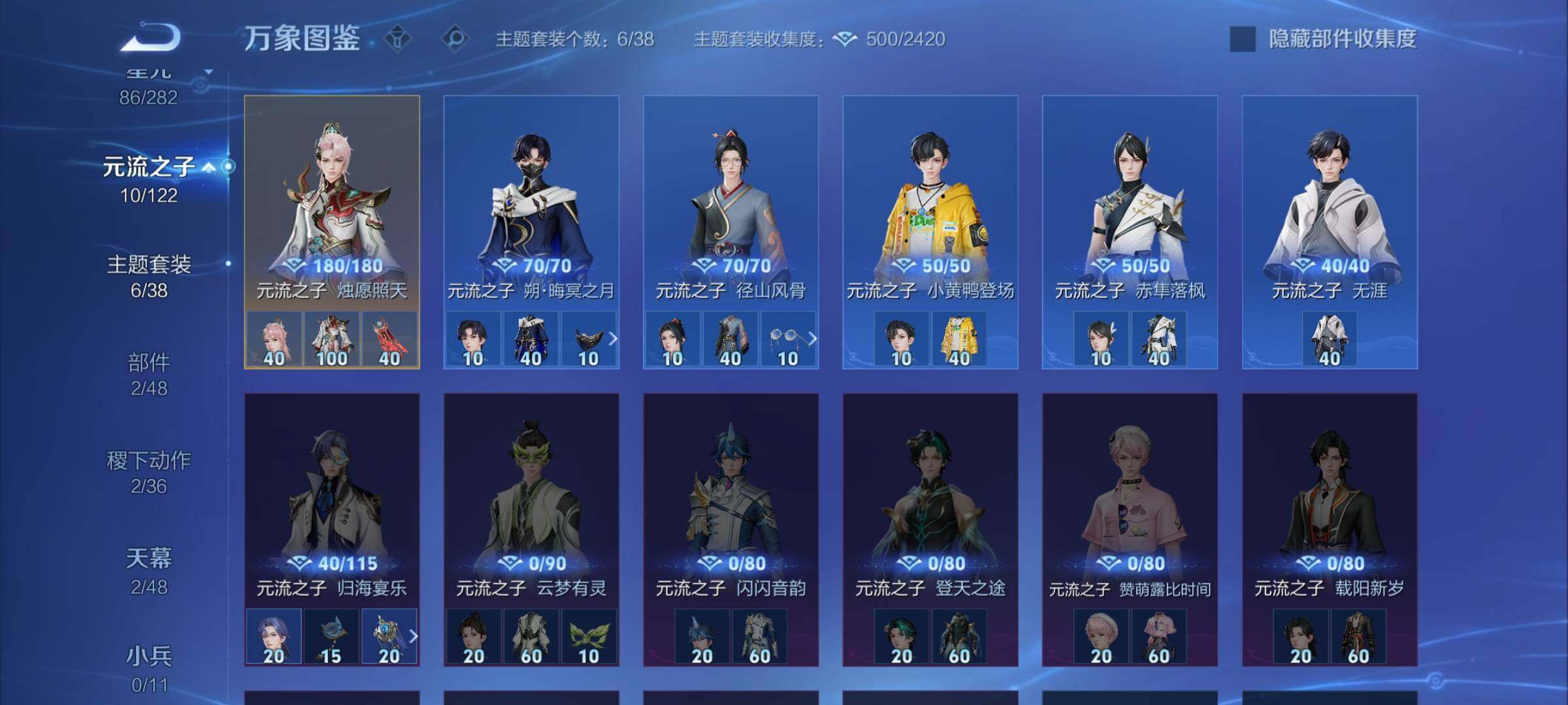 WZLX4248590王者荣耀账号详情图19