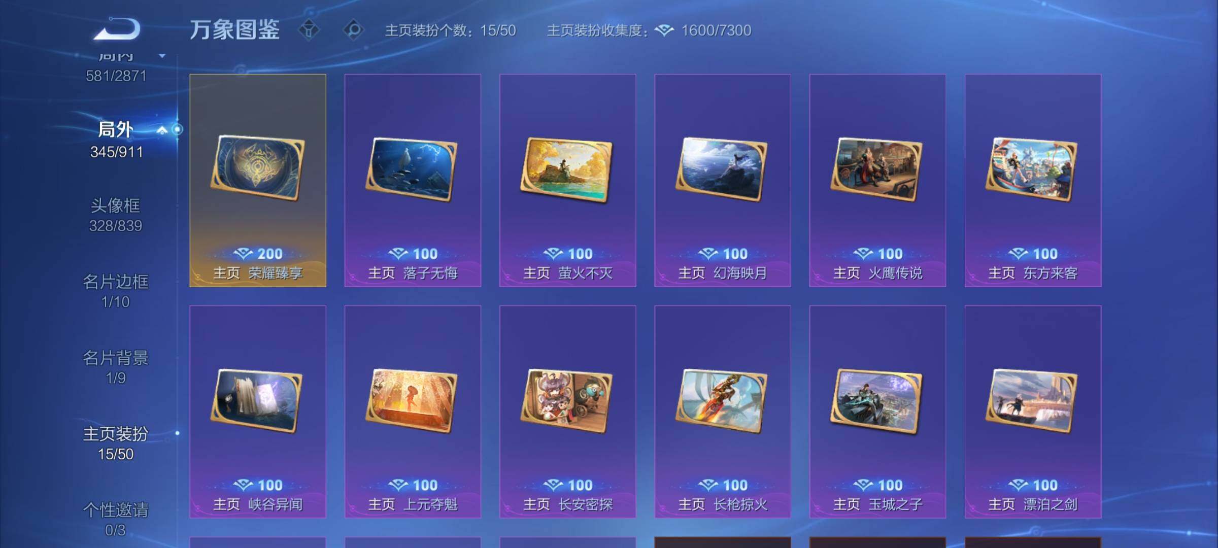 WZLX4248590王者荣耀账号详情图22