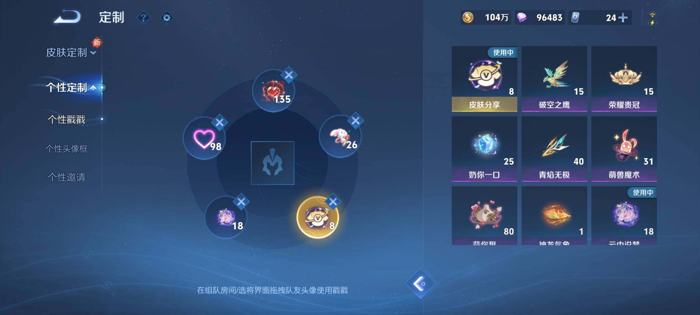 WZLX4248590王者荣耀账号详情图23