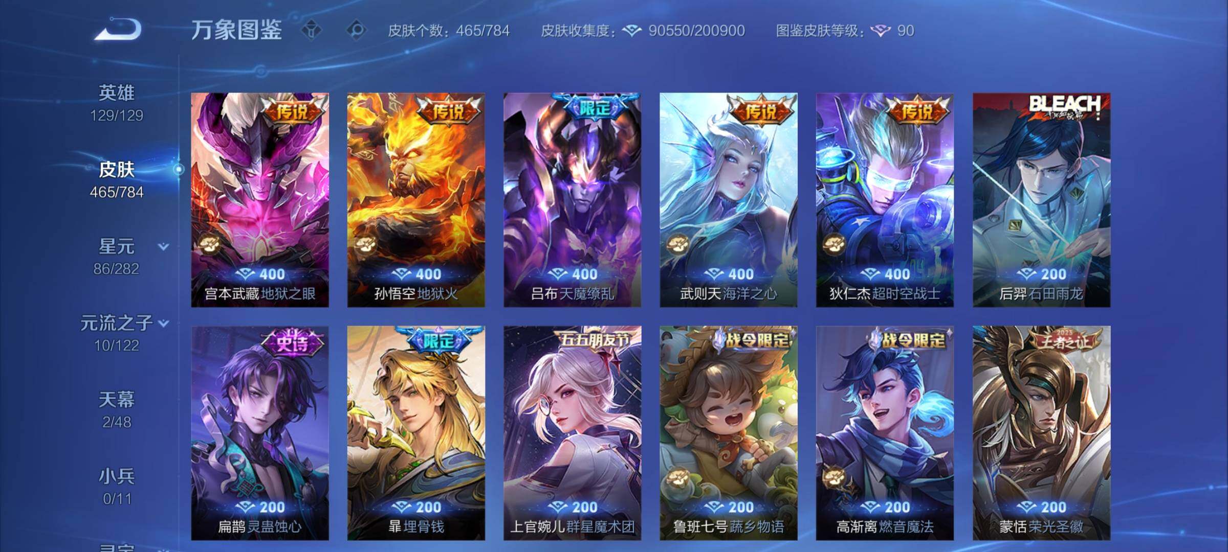 WZLX4248590王者荣耀账号详情图12