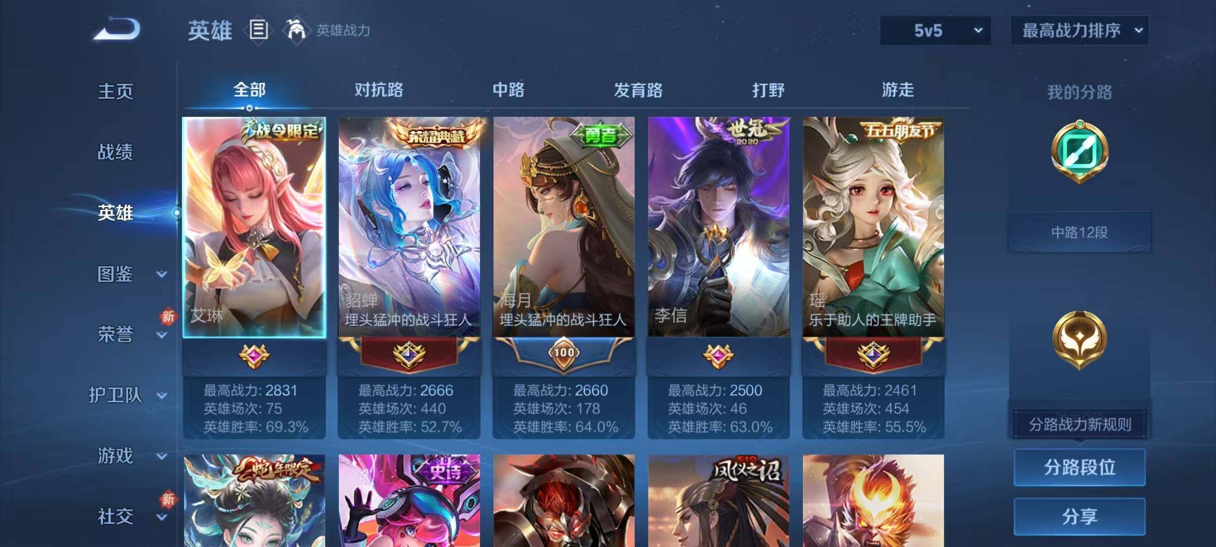 WZJZ4215315王者荣耀账号详情图6