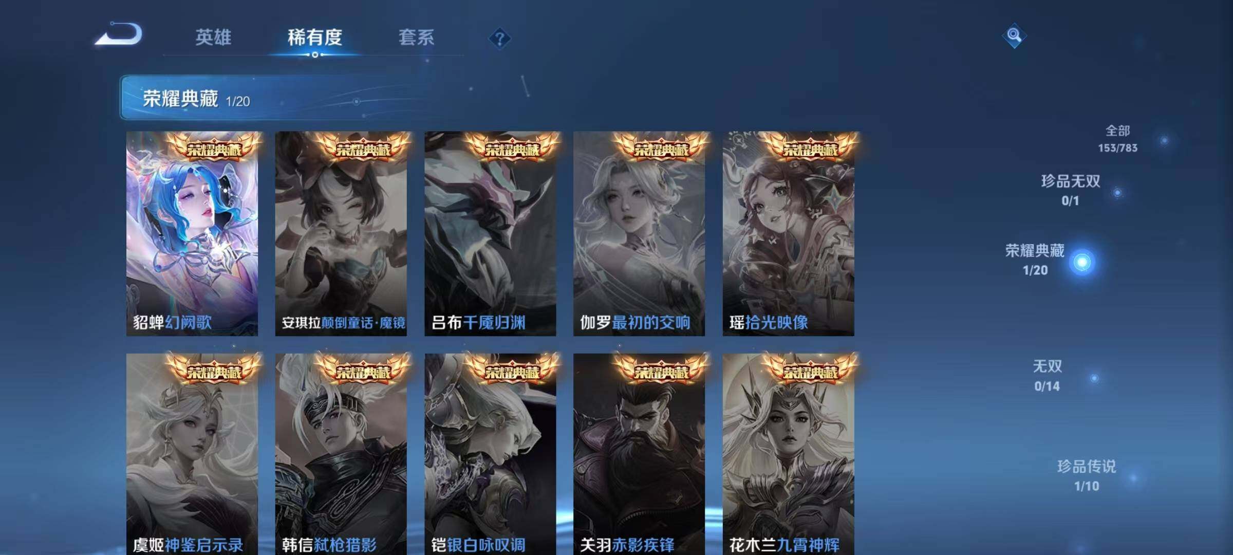 WZJZ4215315王者荣耀账号详情图9