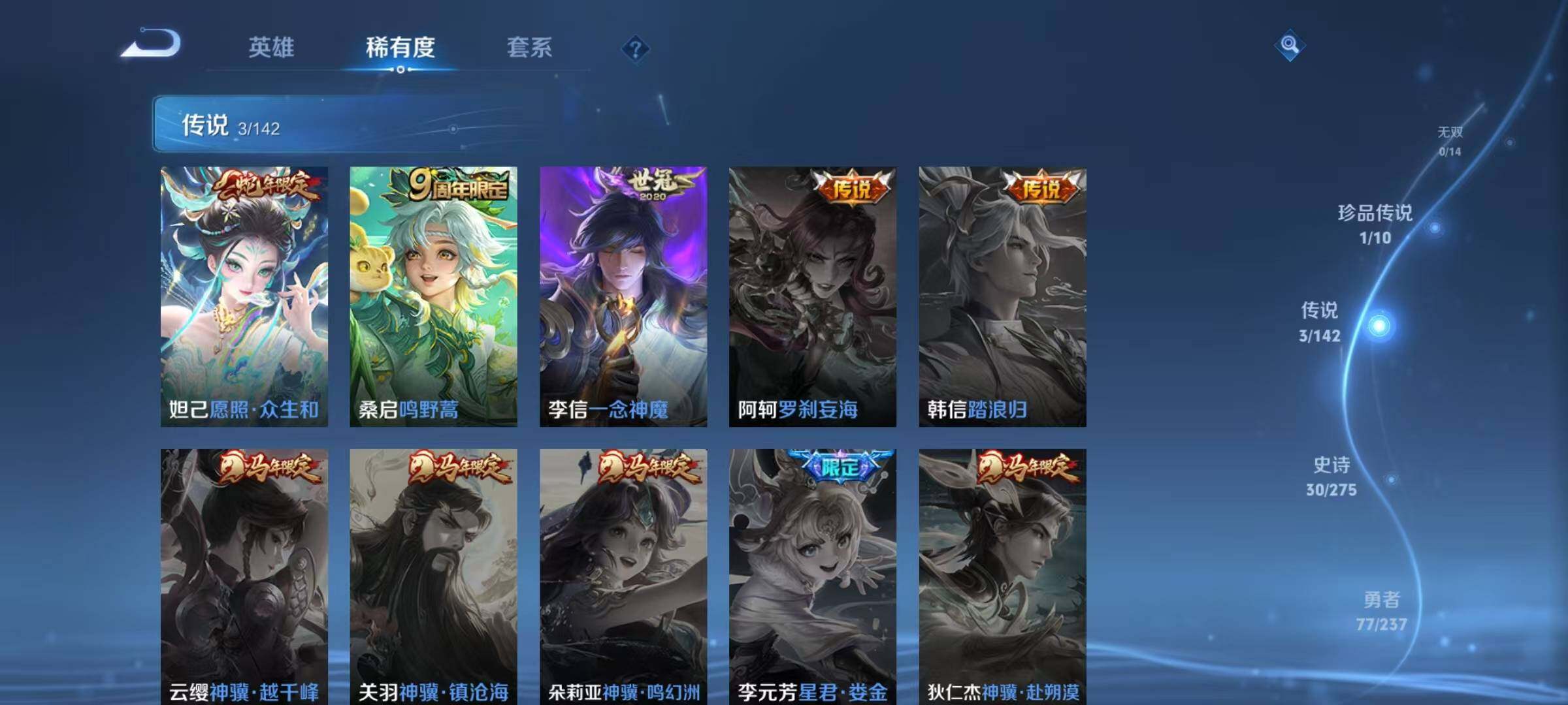 WZJZ4215315王者荣耀账号详情图11