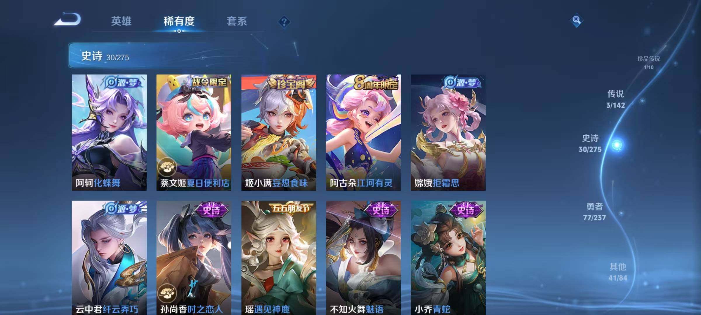 WZJZ4215315王者荣耀账号详情图12