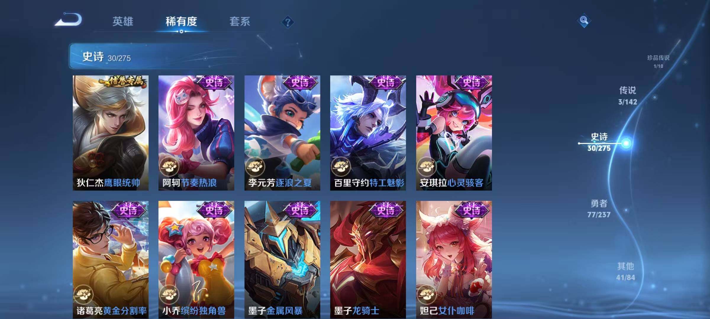 WZJZ4215315王者荣耀账号详情图13