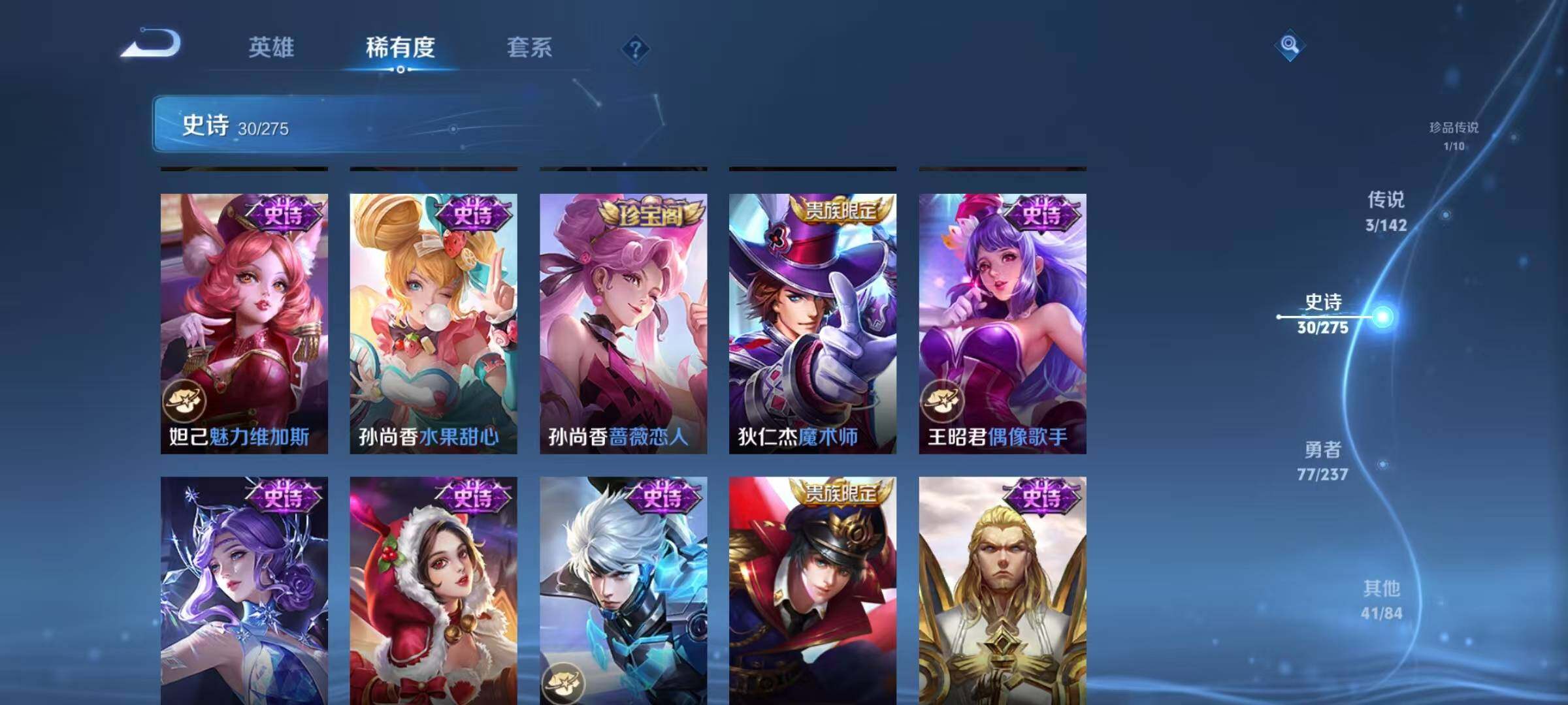 WZJZ4215315王者荣耀账号详情图14