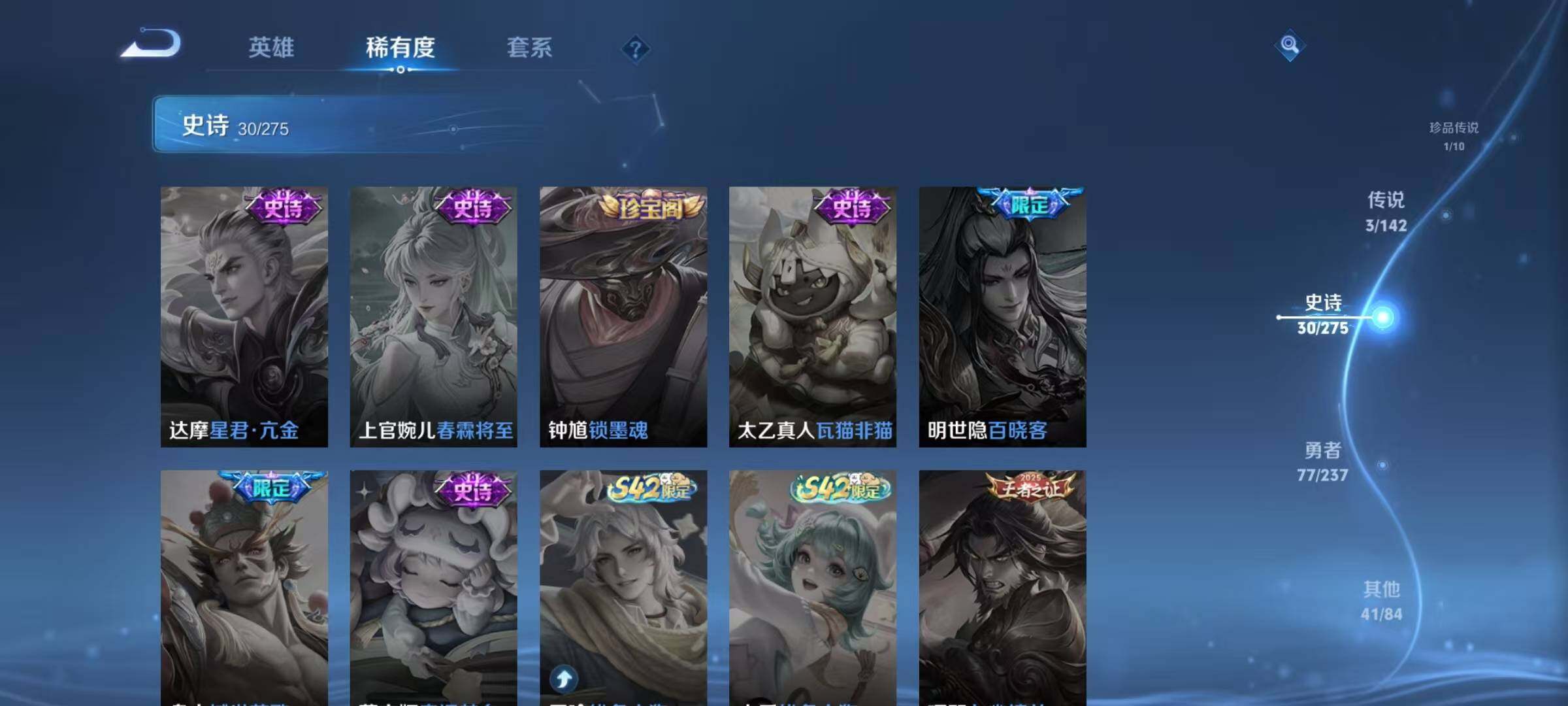 WZJZ4215315王者荣耀账号详情图15