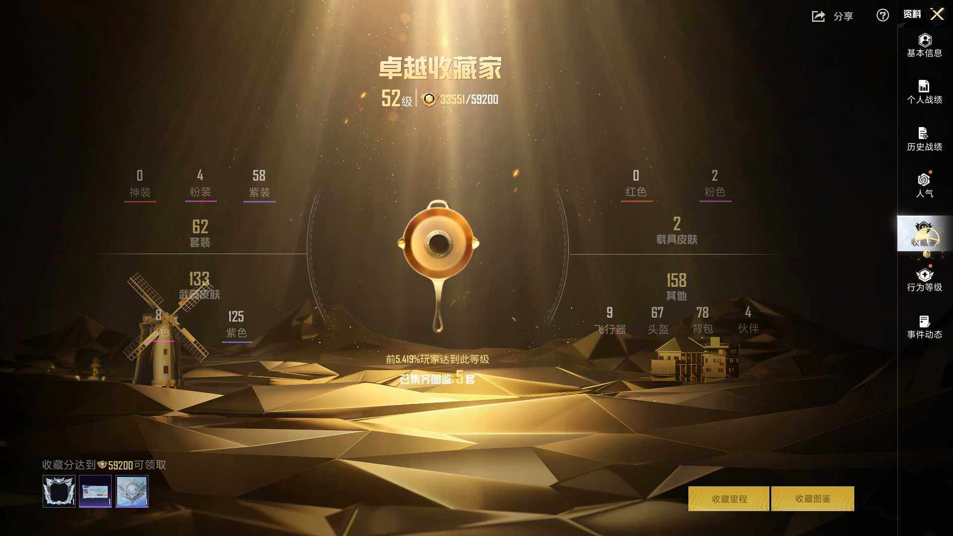 HPLE4114275和平精英账号详情图6