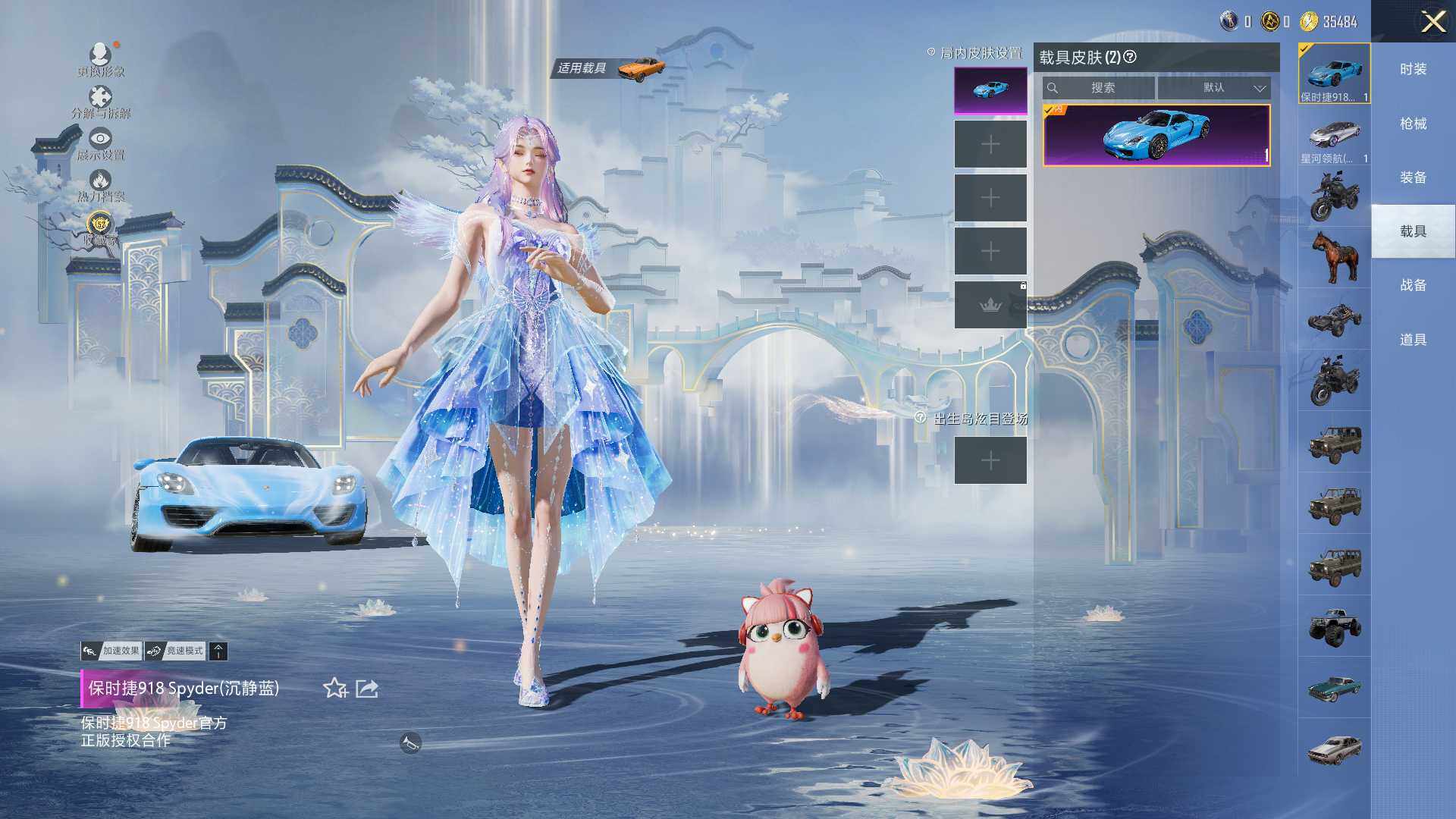 HPLE4114275和平精英账号详情图9