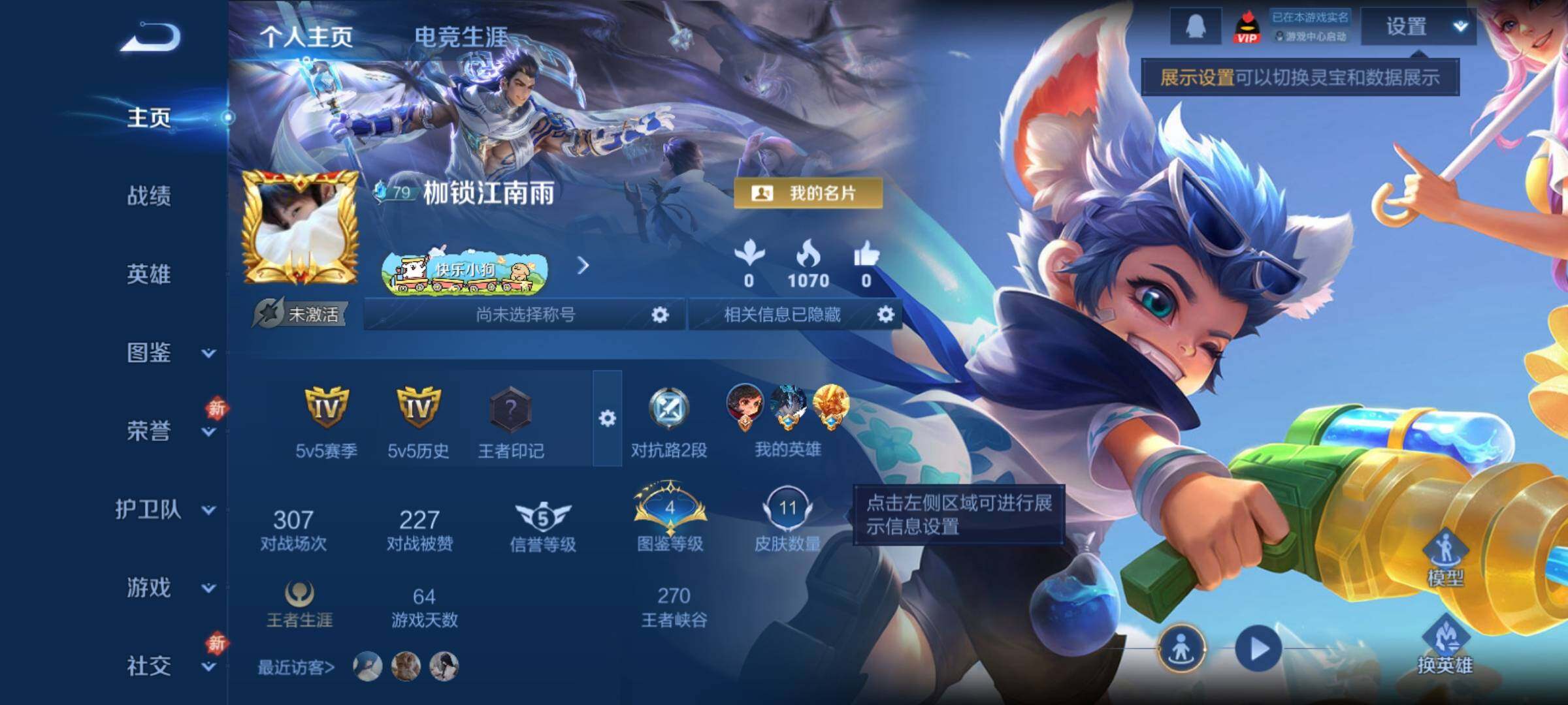 WZCMY4207563王者荣耀账号详情图2