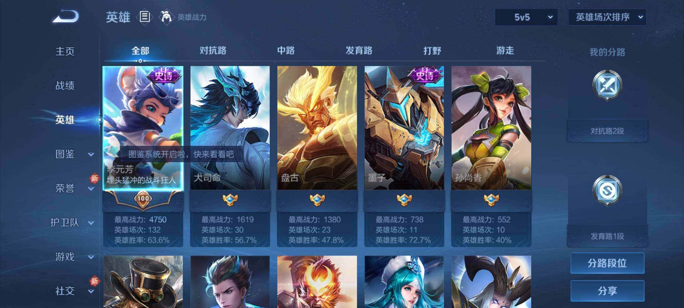 WZCMY4207563王者荣耀账号详情图3