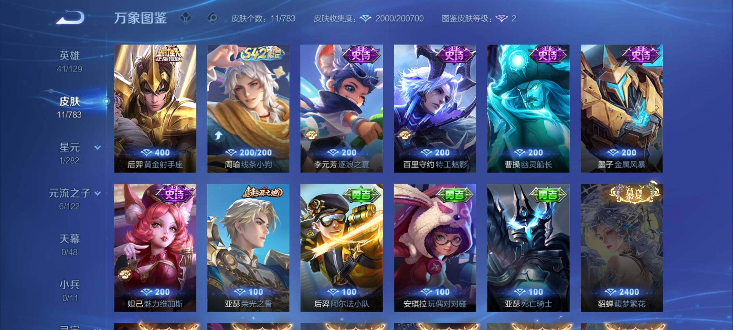 WZCMY4207563王者荣耀账号详情图6