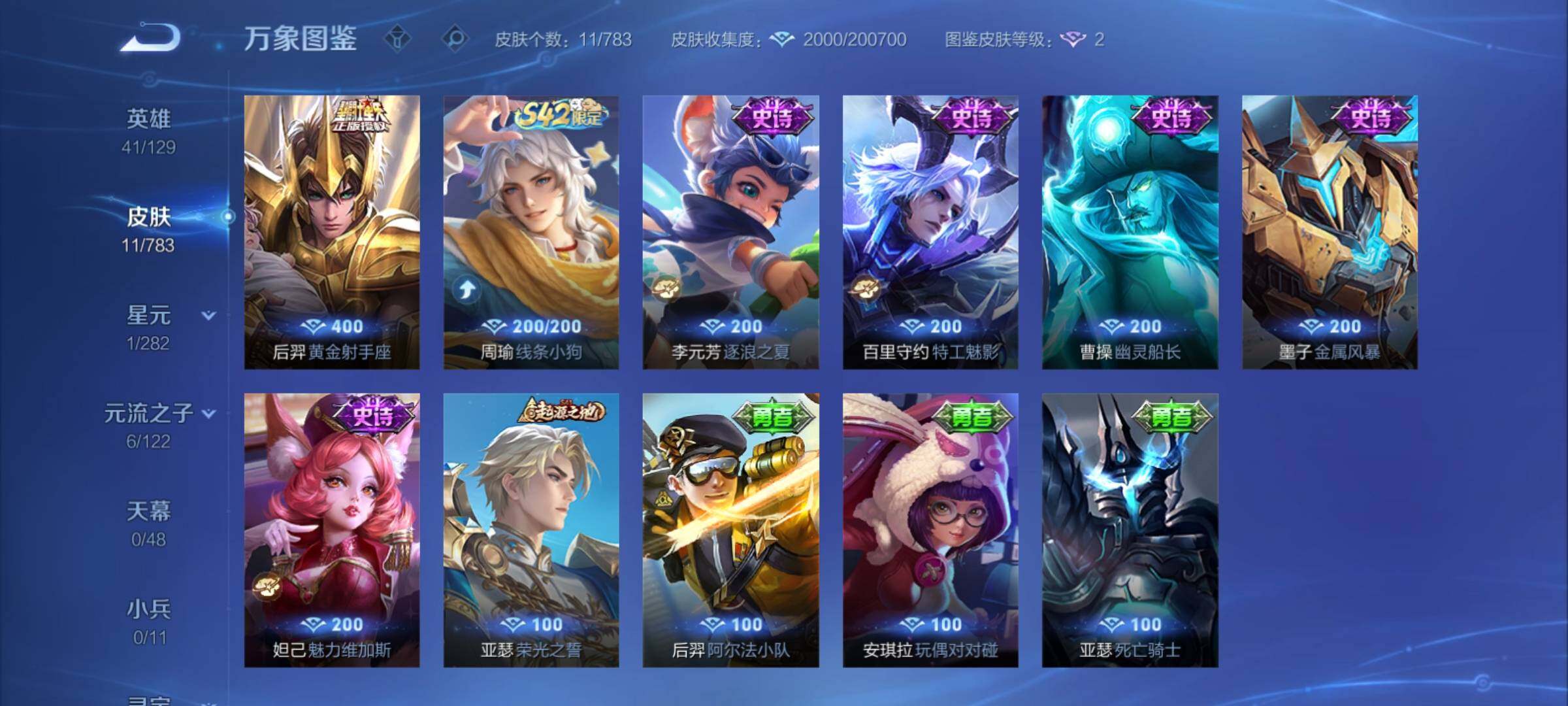 WZCMY4207563王者荣耀账号详情图7