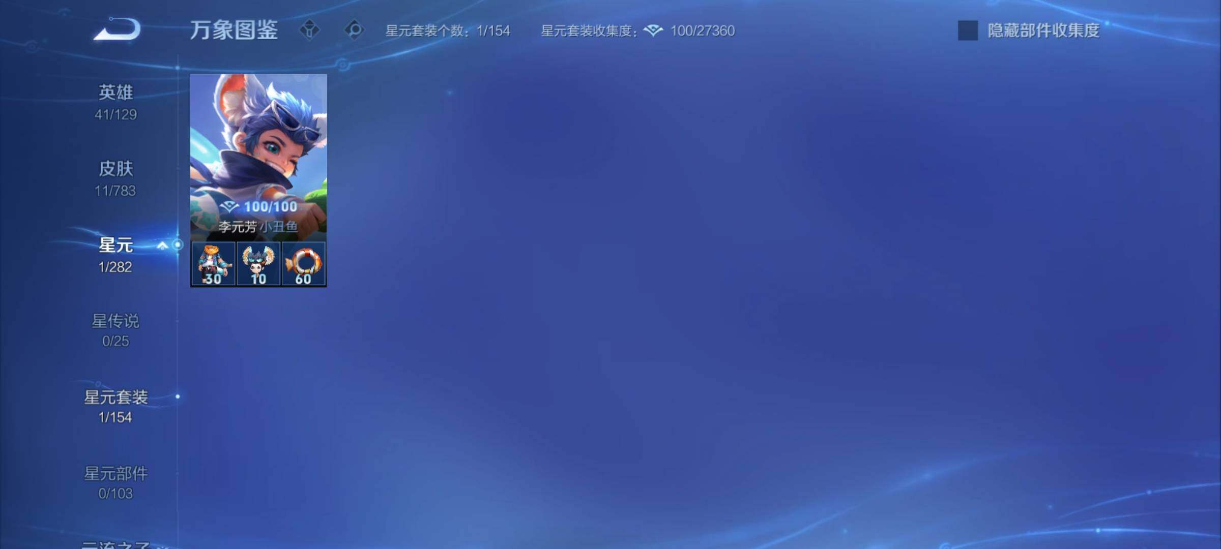 WZCMY4207563王者荣耀账号详情图8