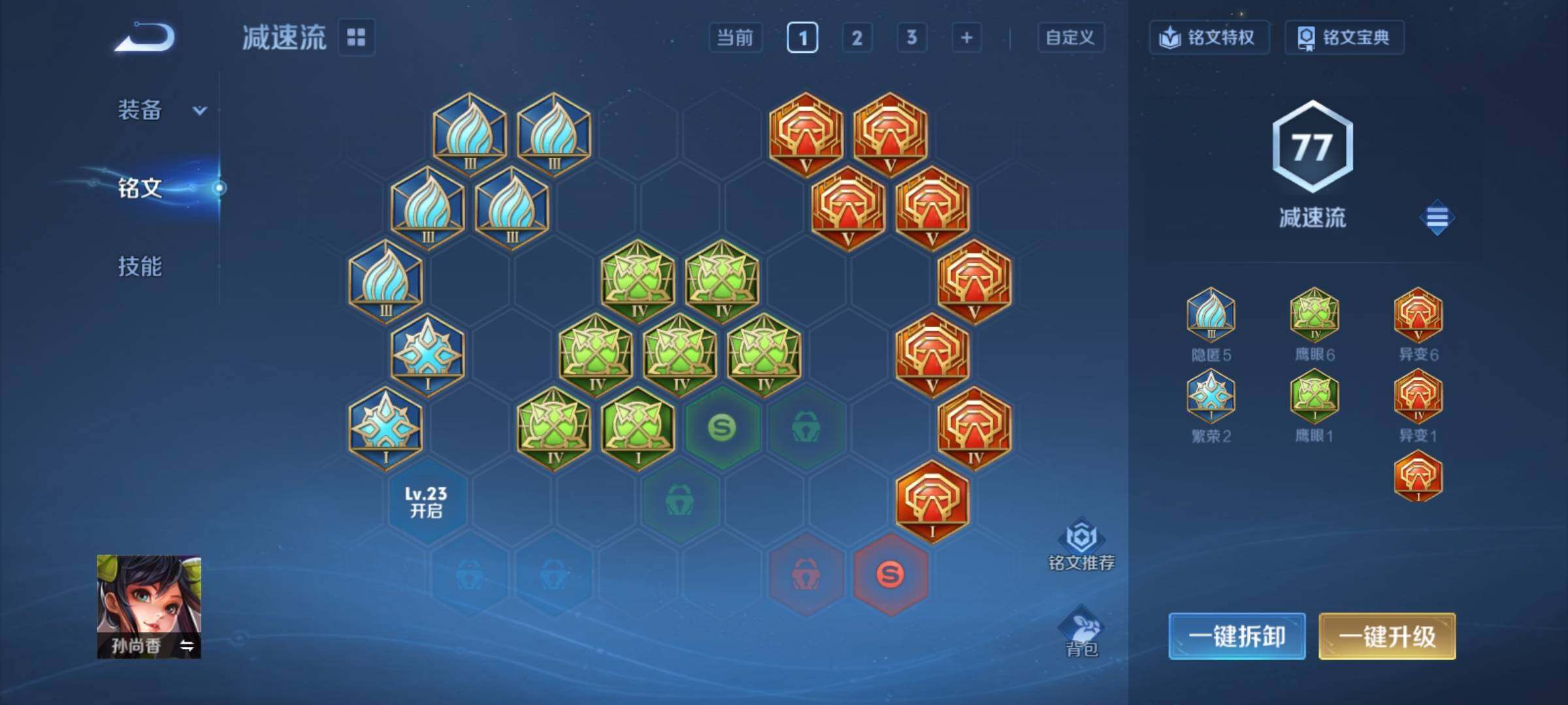 WZCMY4207563王者荣耀账号详情图10