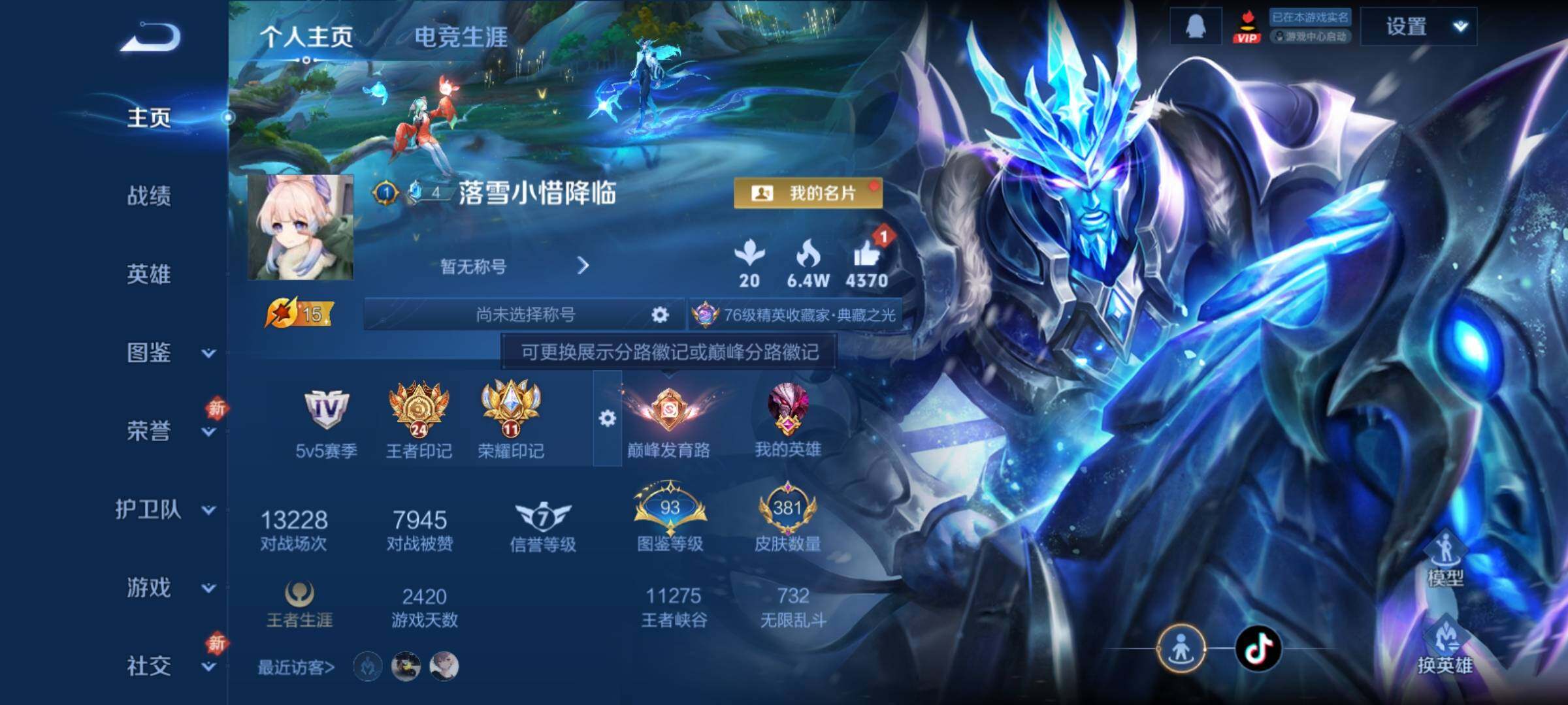 WZCMY4207573王者荣耀账号详情图2