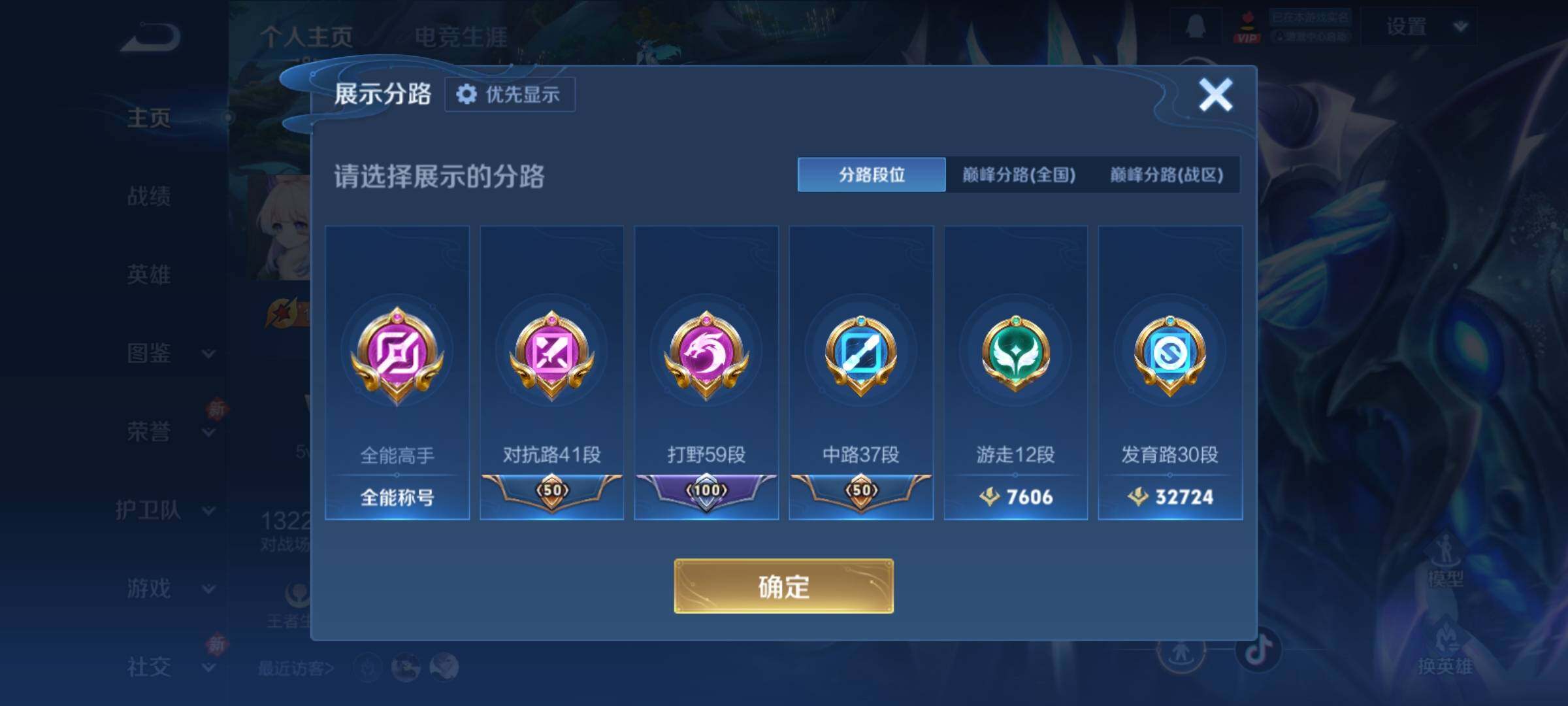 WZCMY4207573王者荣耀账号详情图3