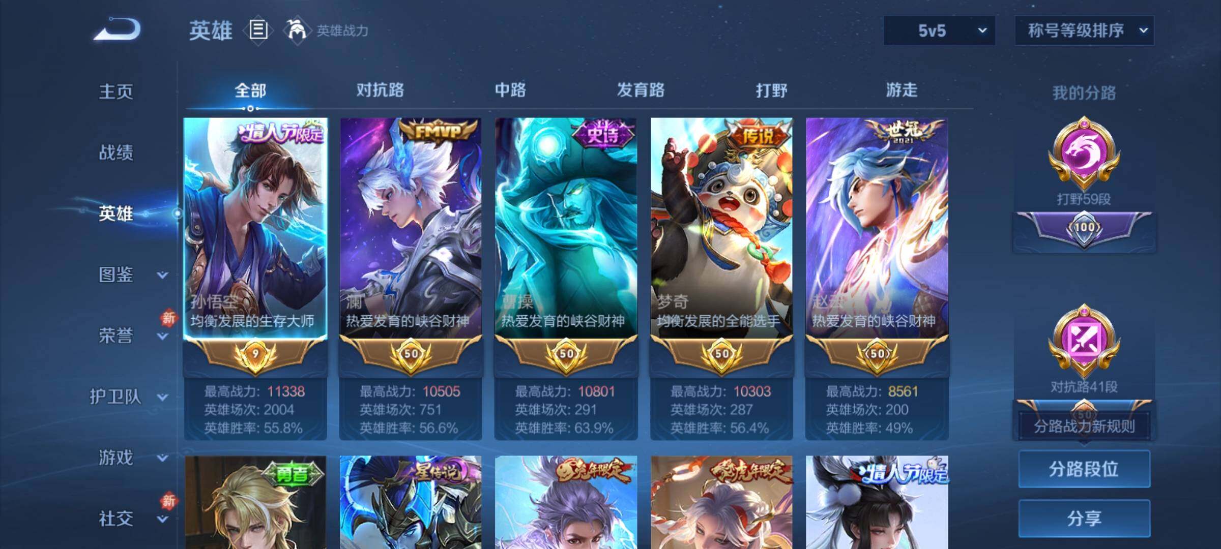 WZCMY4207573王者荣耀账号详情图4