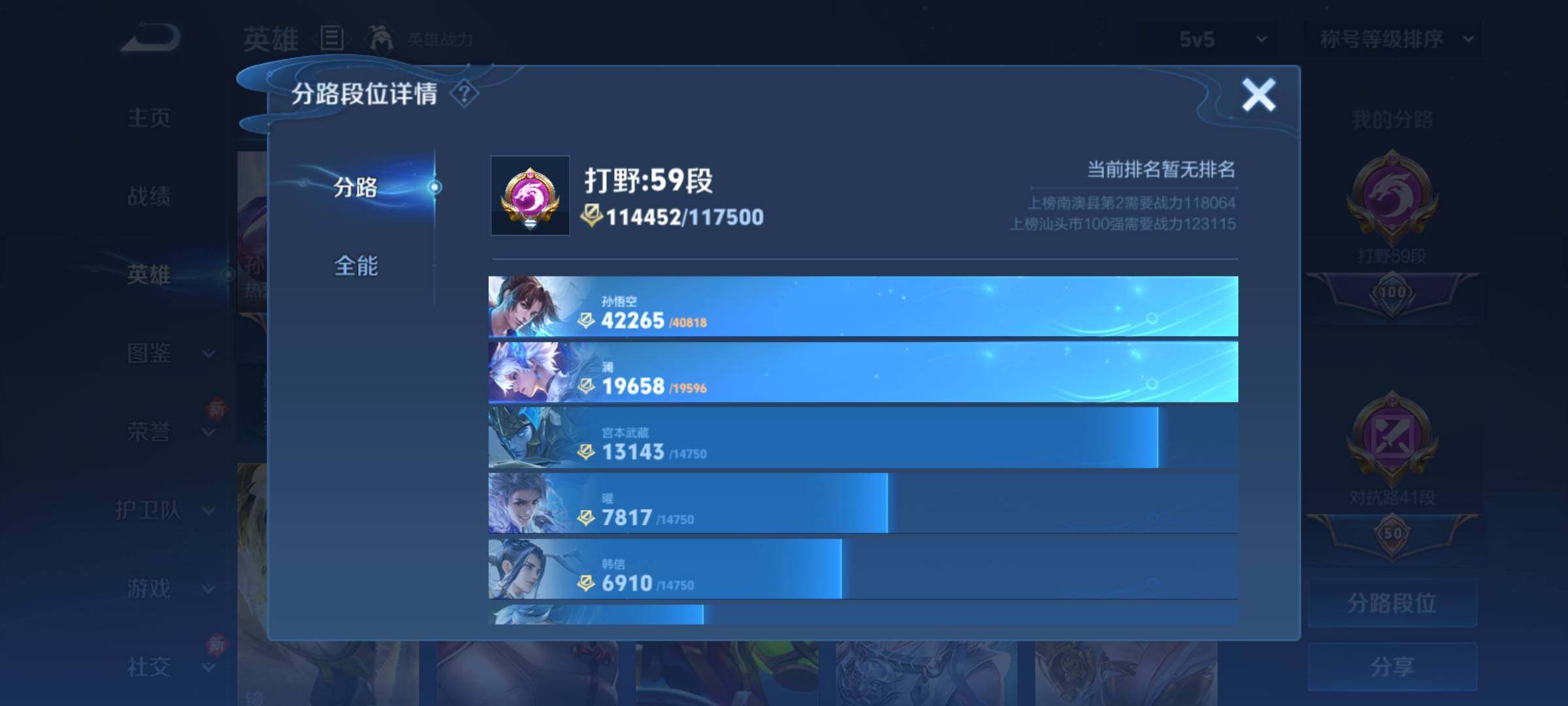 WZCMY4207573王者荣耀账号详情图7