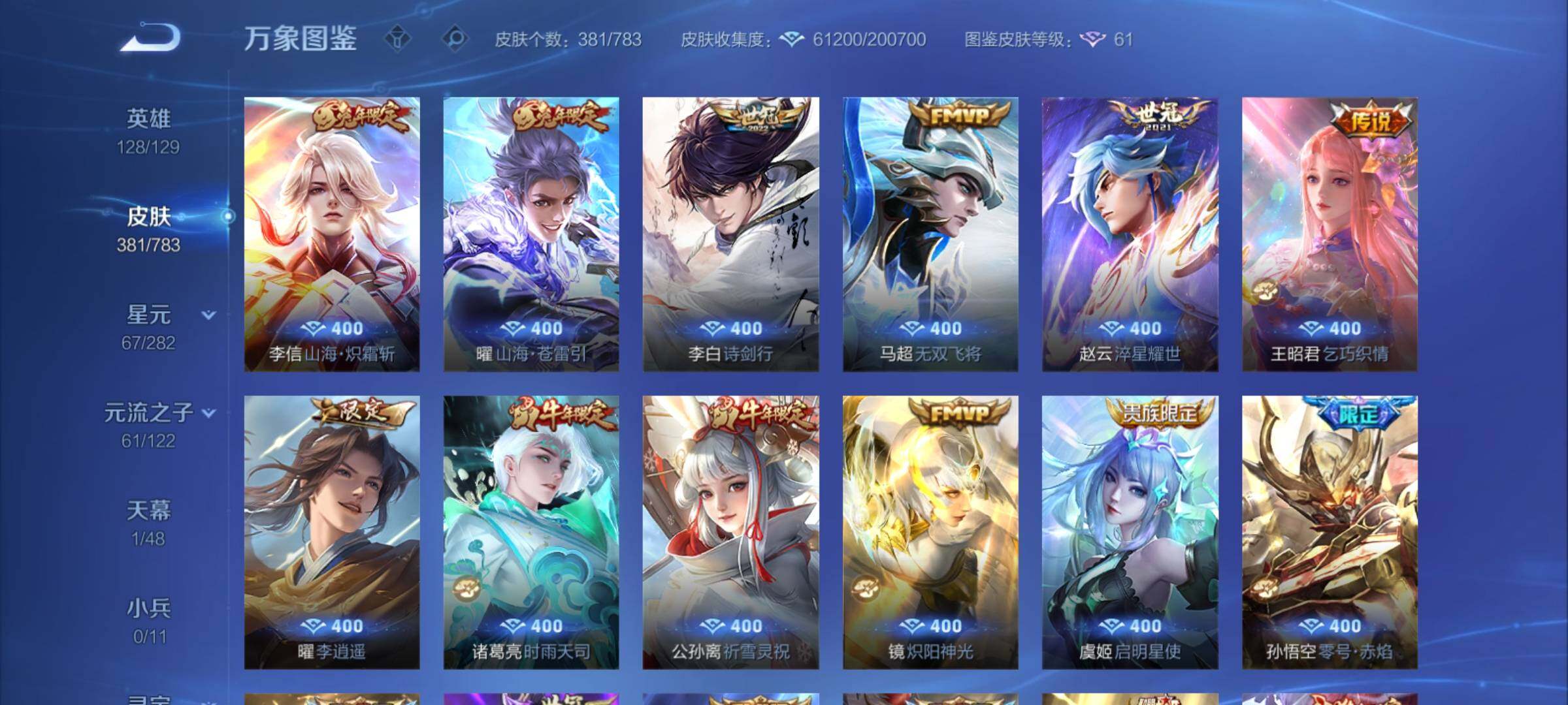 WZCMY4207573王者荣耀账号详情图11