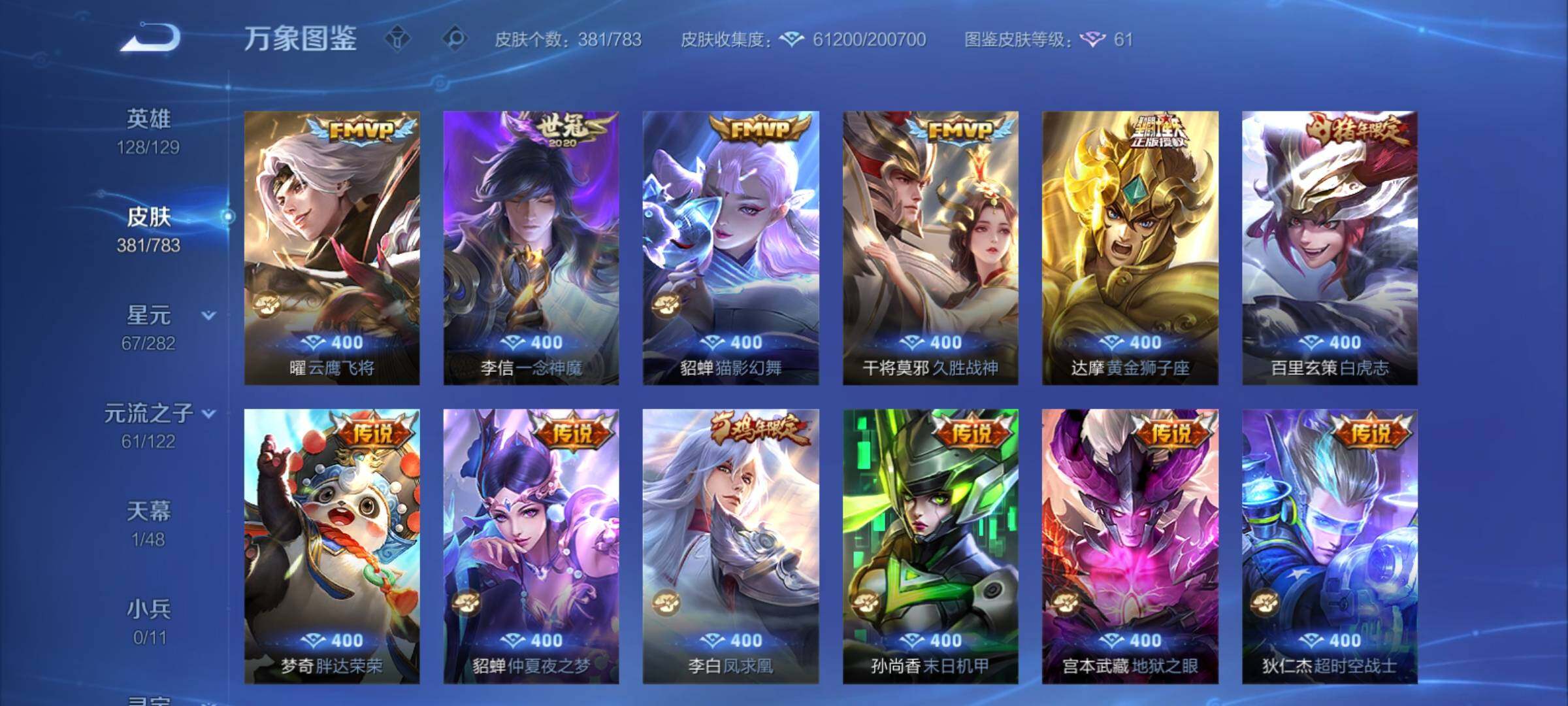 WZCMY4207573王者荣耀账号详情图12