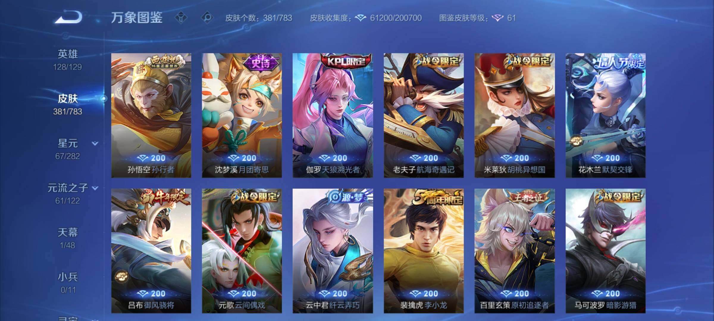 WZCMY4207573王者荣耀账号详情图16