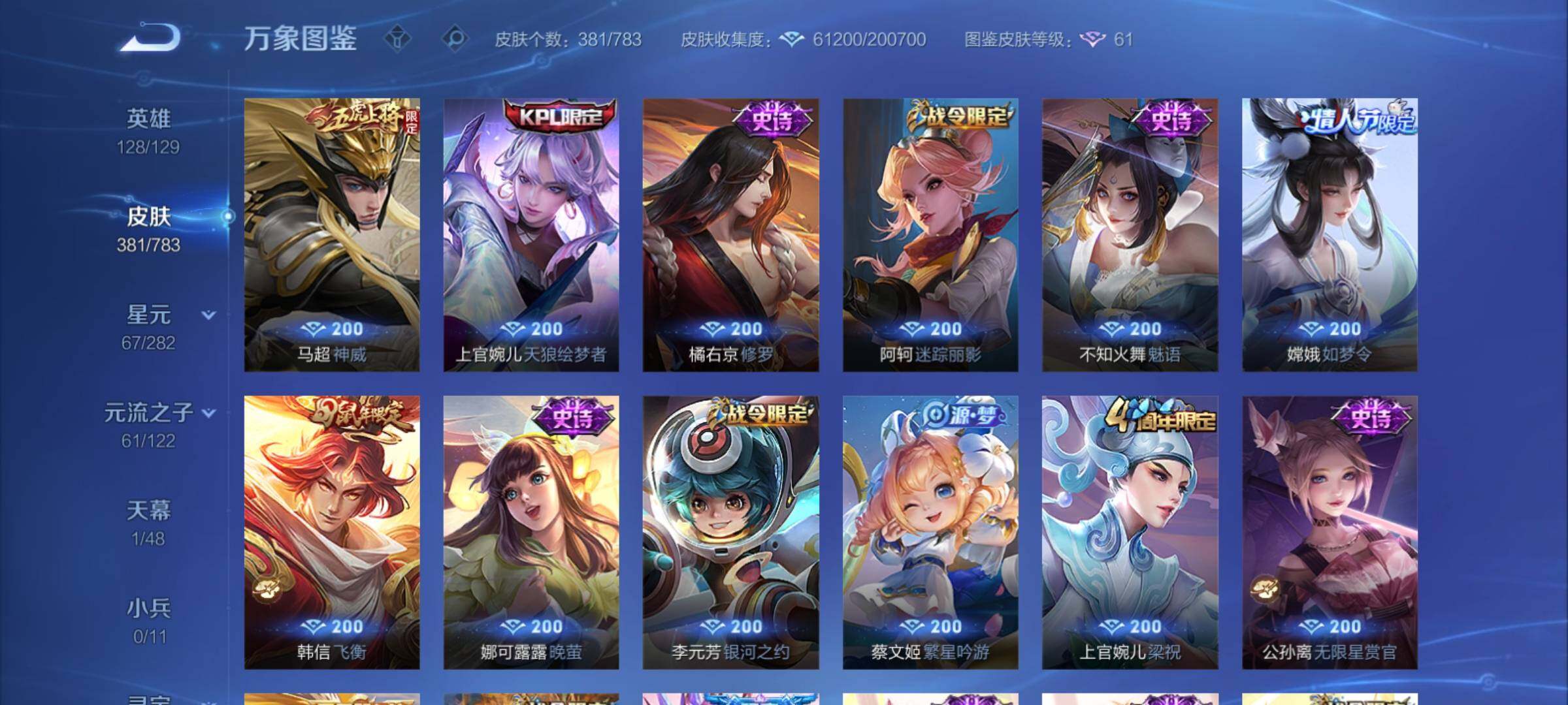 WZCMY4207573王者荣耀账号详情图17