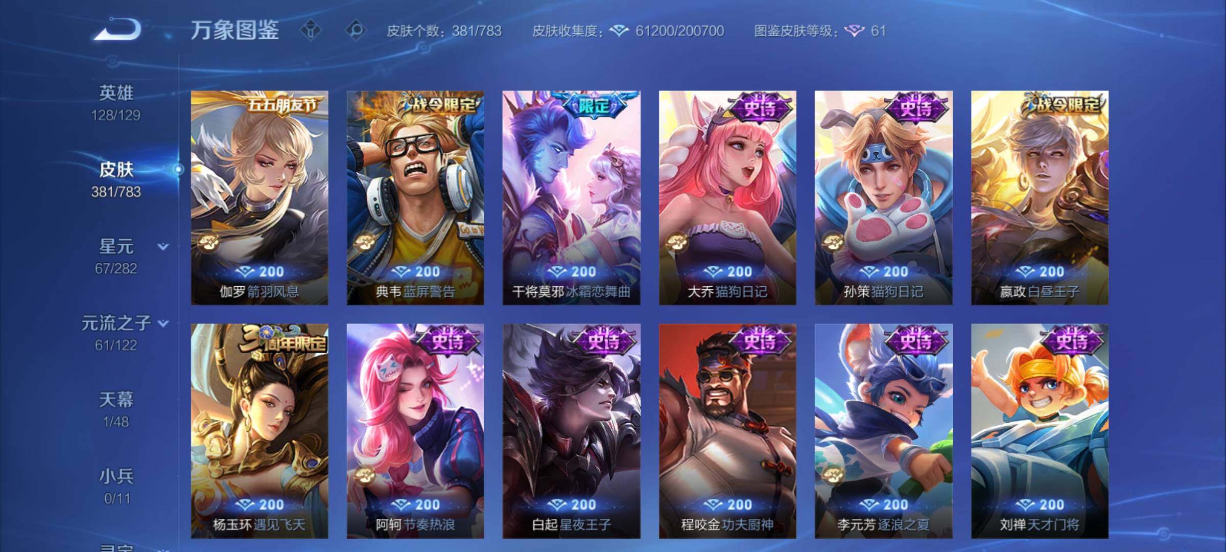 WZCMY4207573王者荣耀账号详情图18