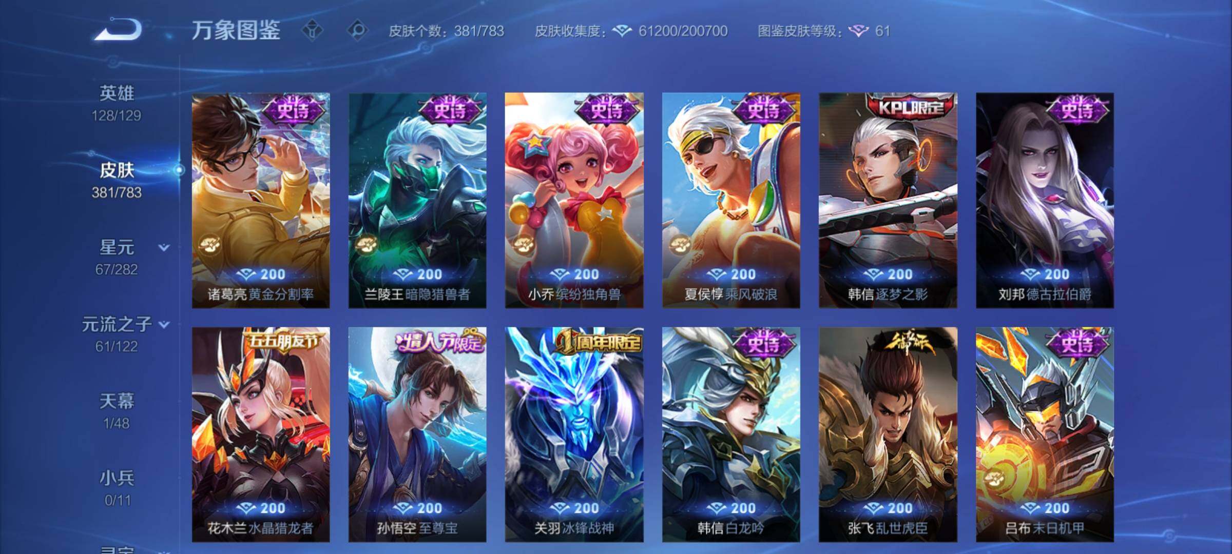 WZCMY4207573王者荣耀账号详情图19