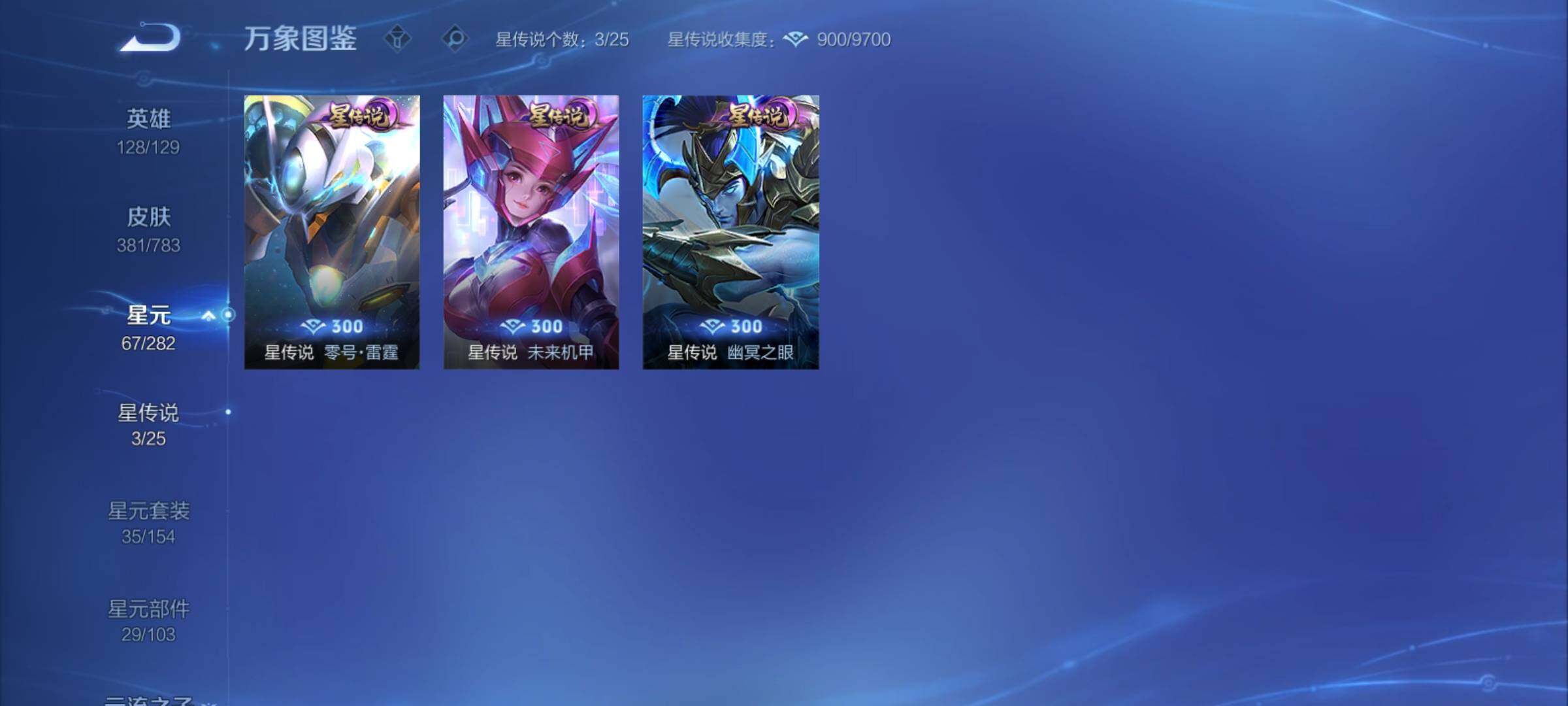 WZCMY4207573王者荣耀账号详情图20