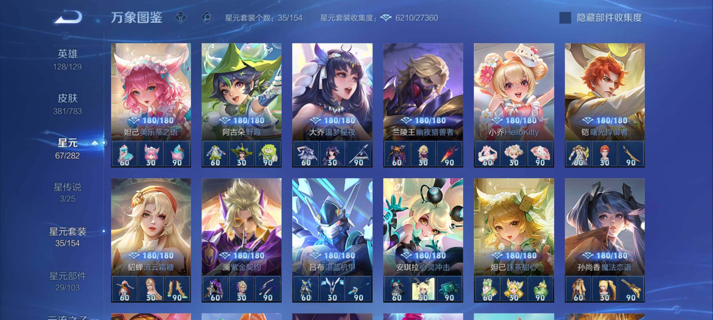 WZCMY4207573王者荣耀账号详情图22