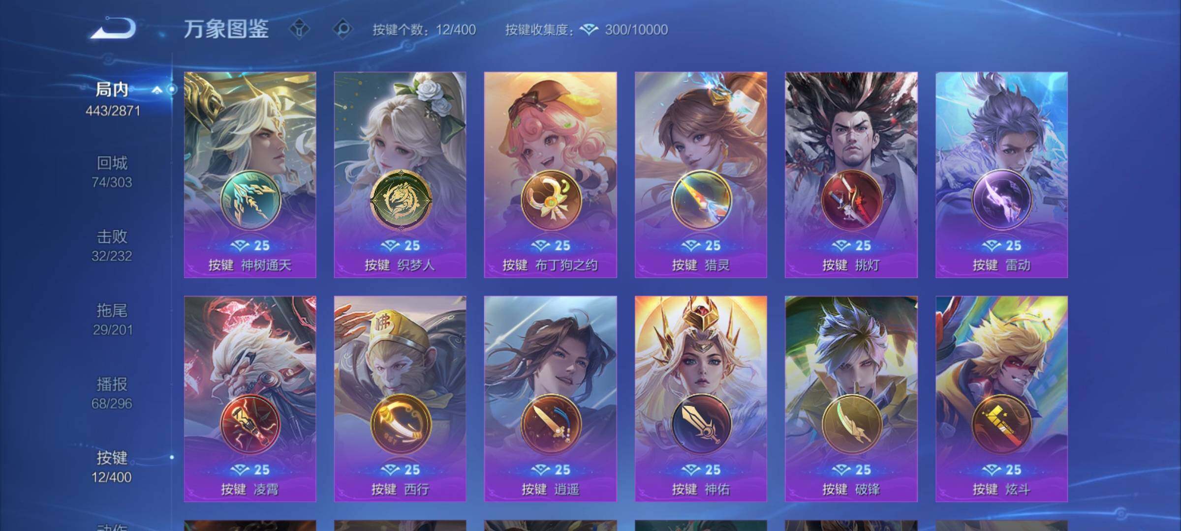 WZCMY4207573王者荣耀账号详情图21