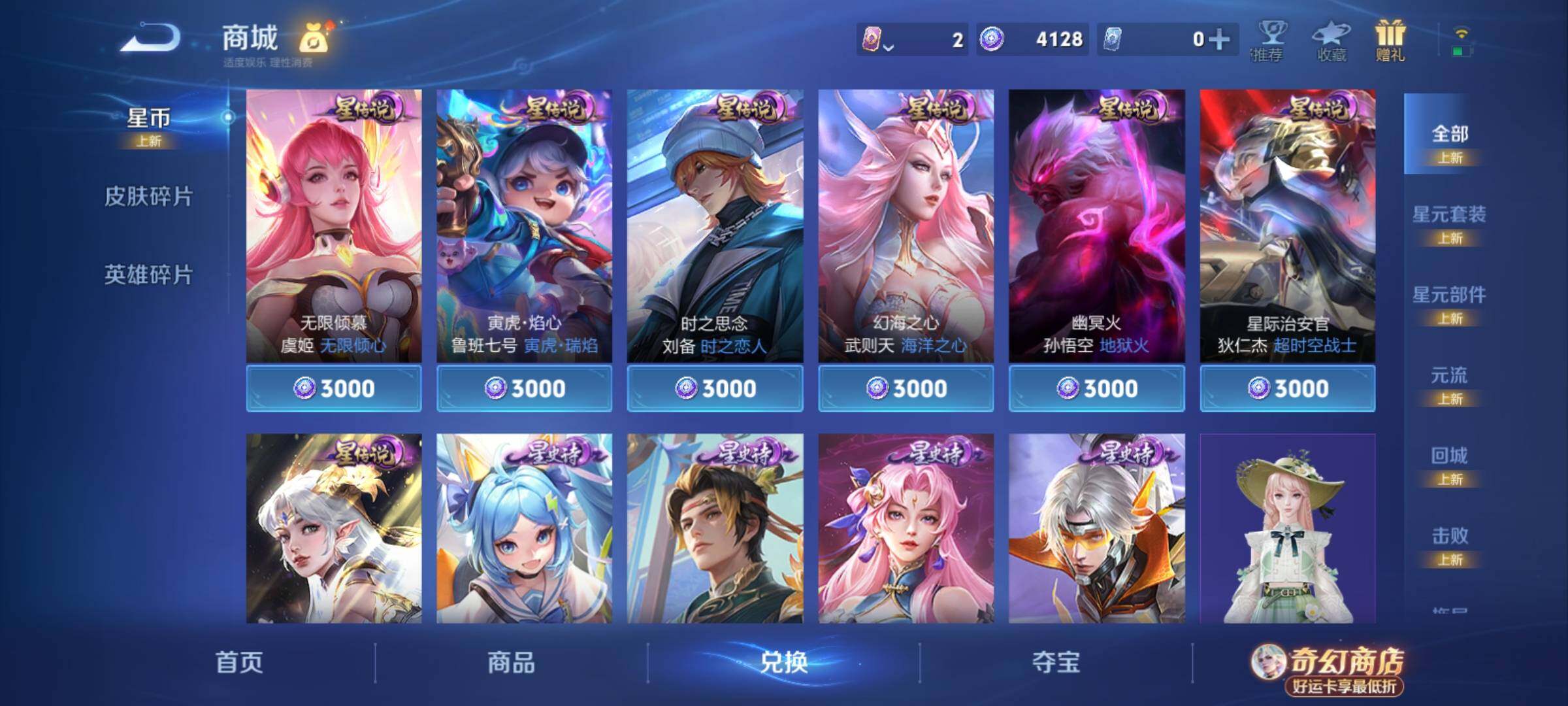 WZCMY4207573王者荣耀账号详情图23