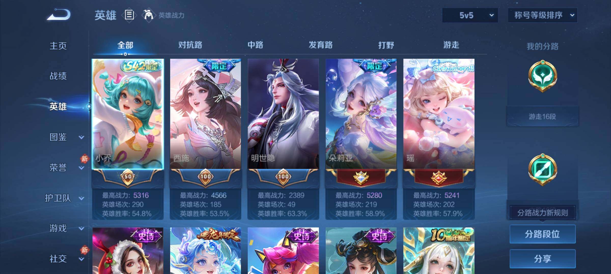 WZCMY4207847王者荣耀账号详情图3