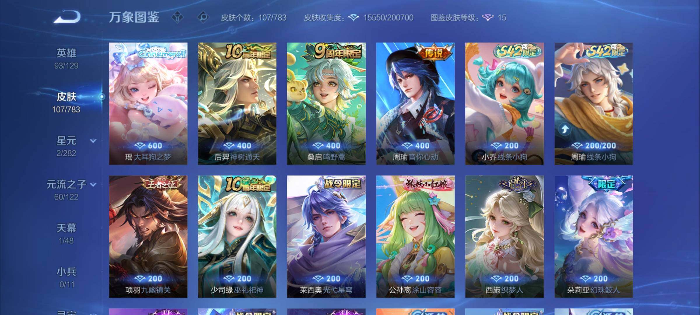 WZCMY4207847王者荣耀账号详情图7