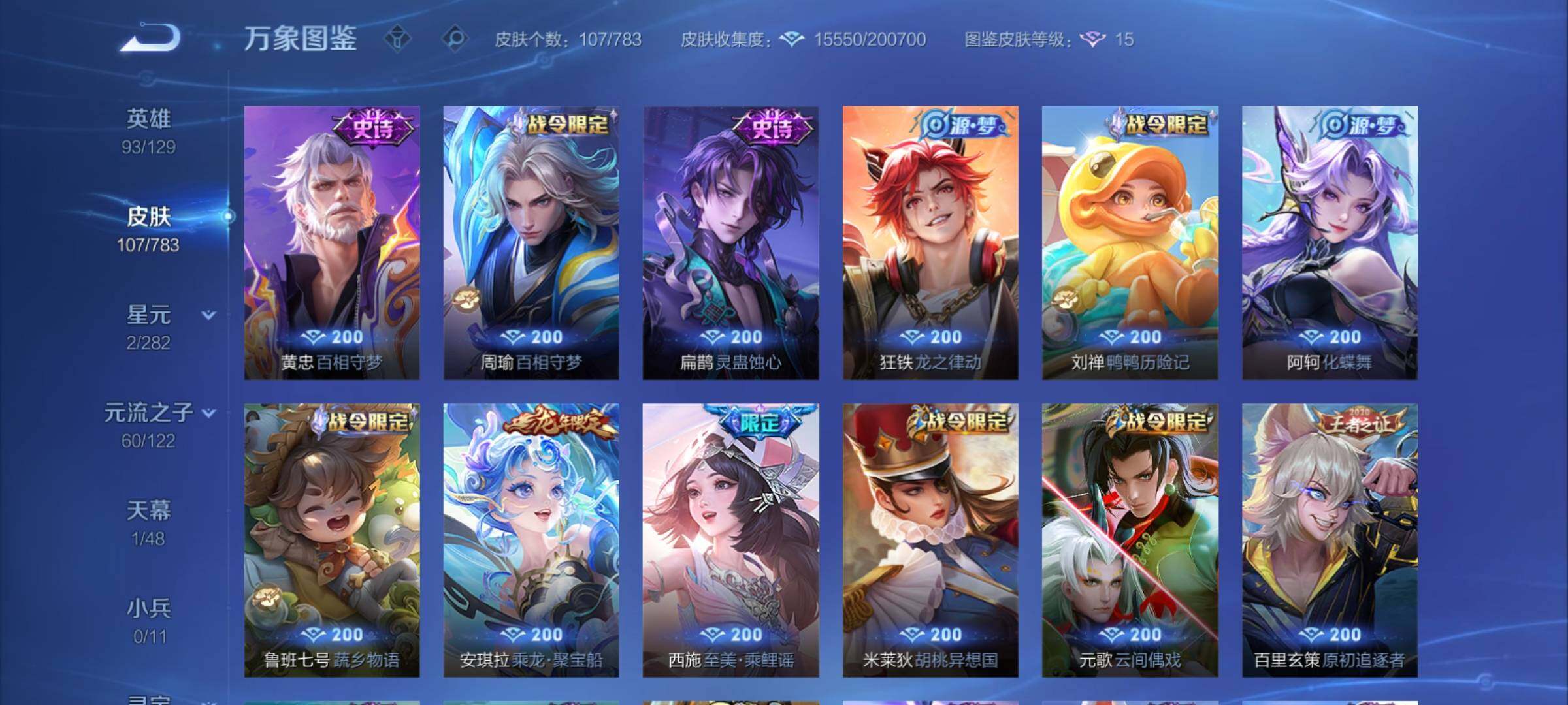 WZCMY4207847王者荣耀账号详情图8