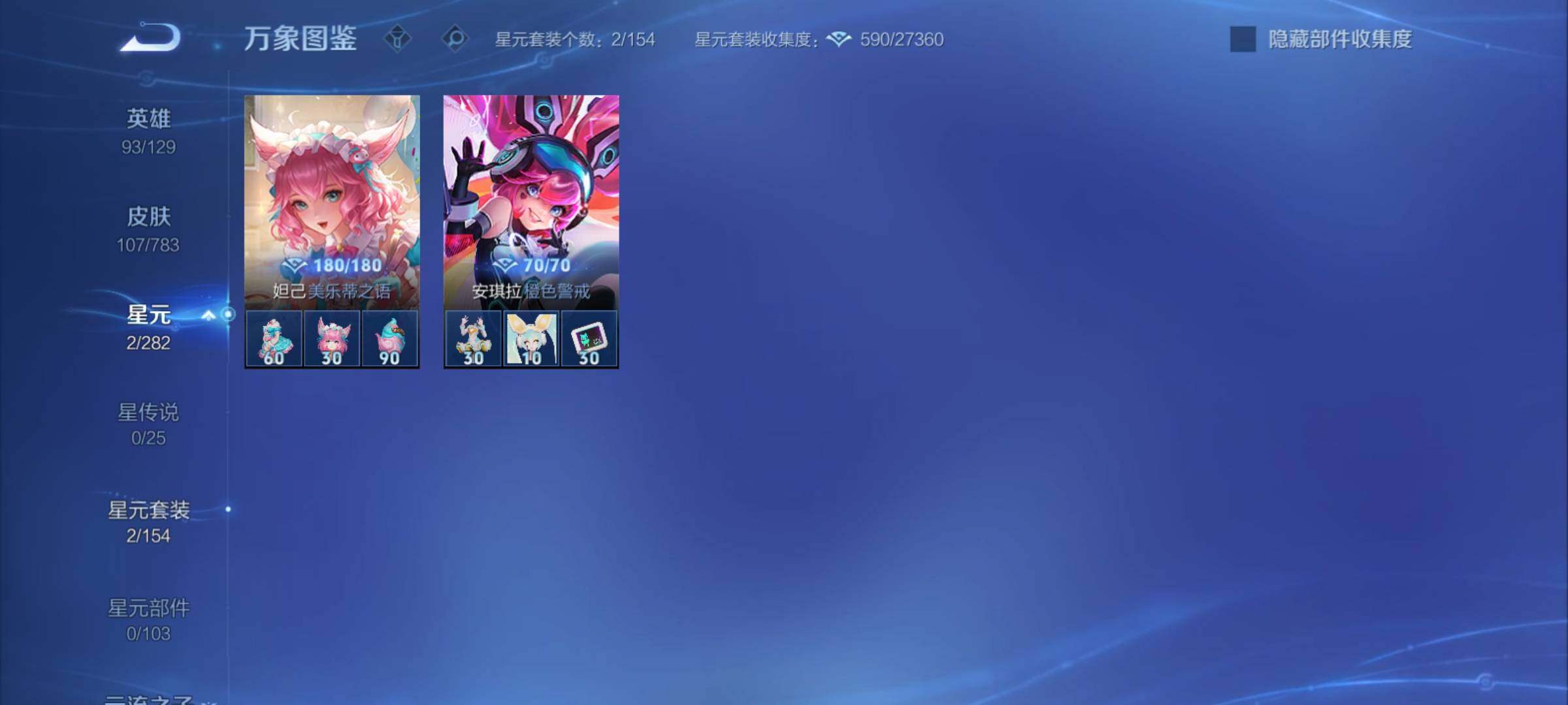 WZCMY4207847王者荣耀账号详情图10