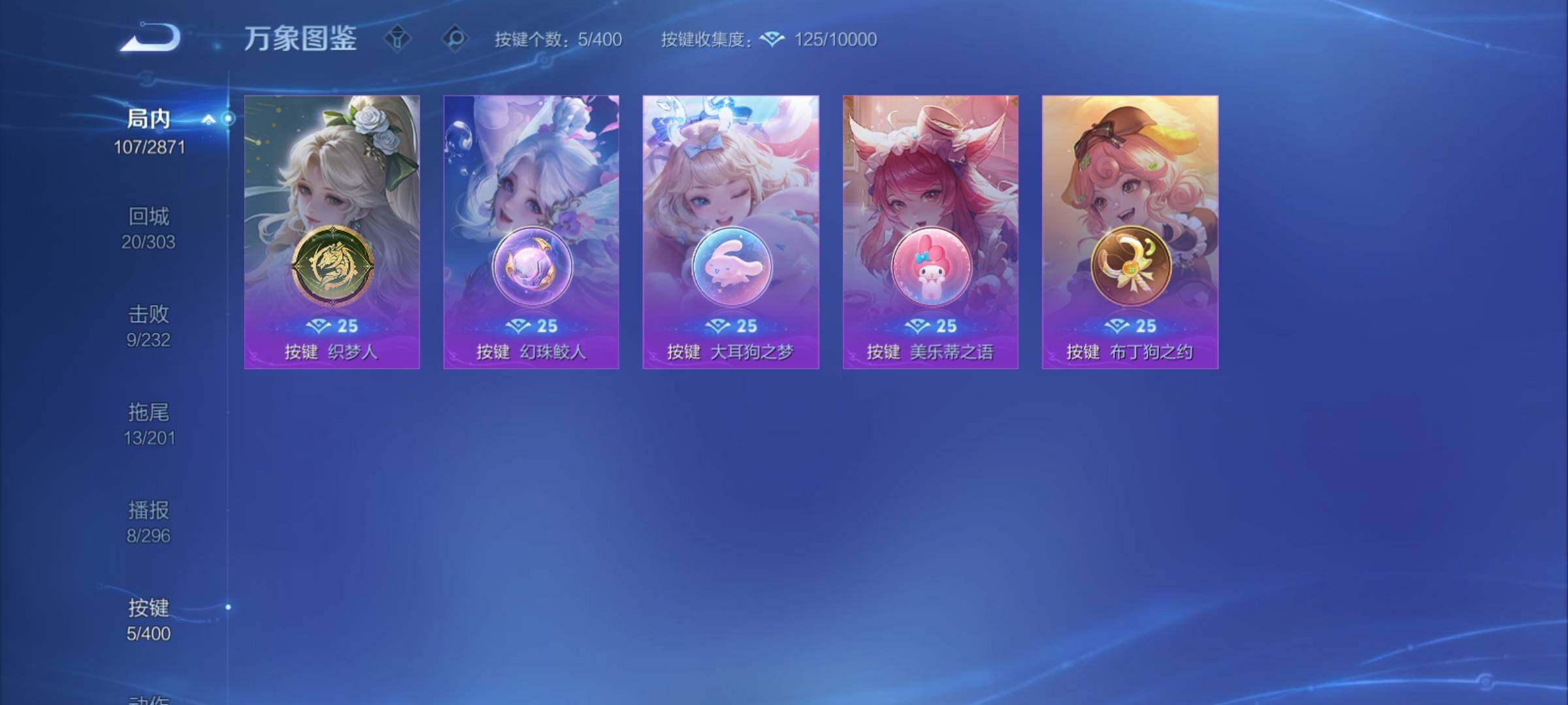 WZCMY4207847王者荣耀账号详情图13