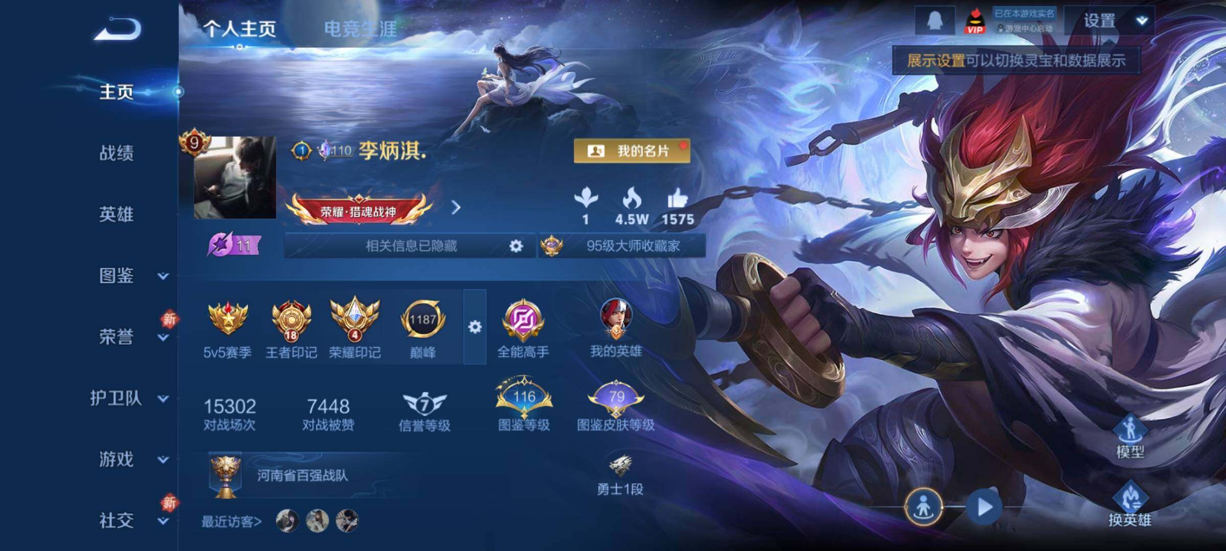 WZCMY4207585王者荣耀账号详情图2