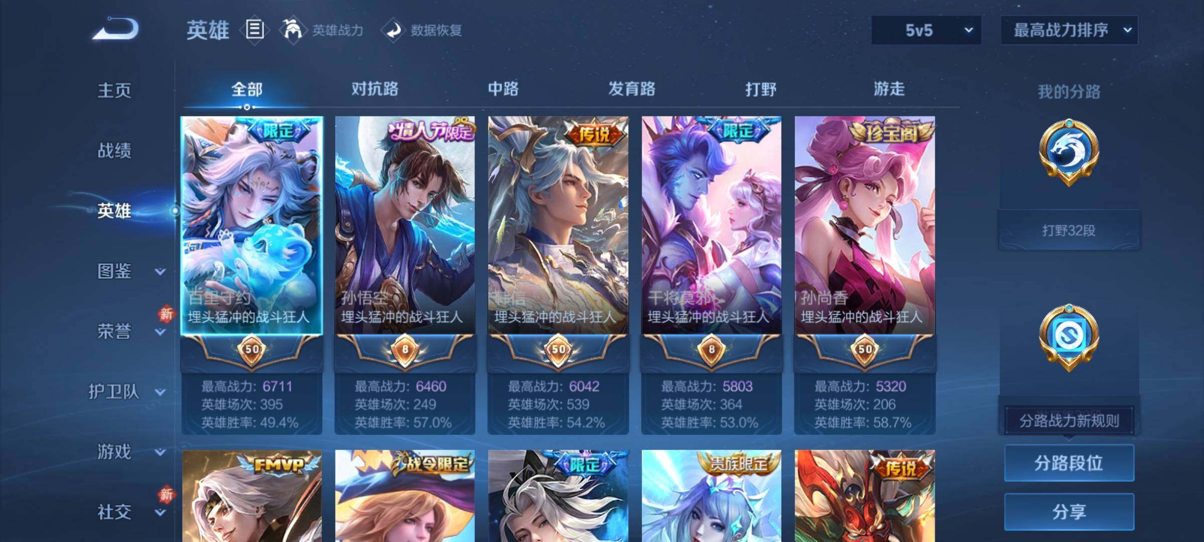 WZCMY4207585王者荣耀账号详情图3