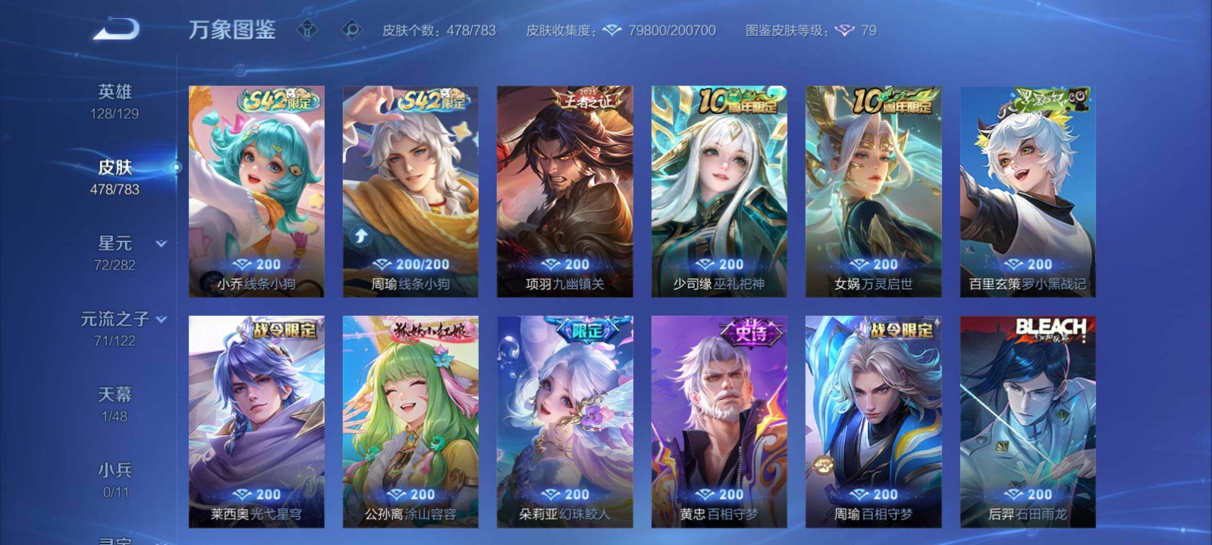 WZCMY4207585王者荣耀账号详情图13