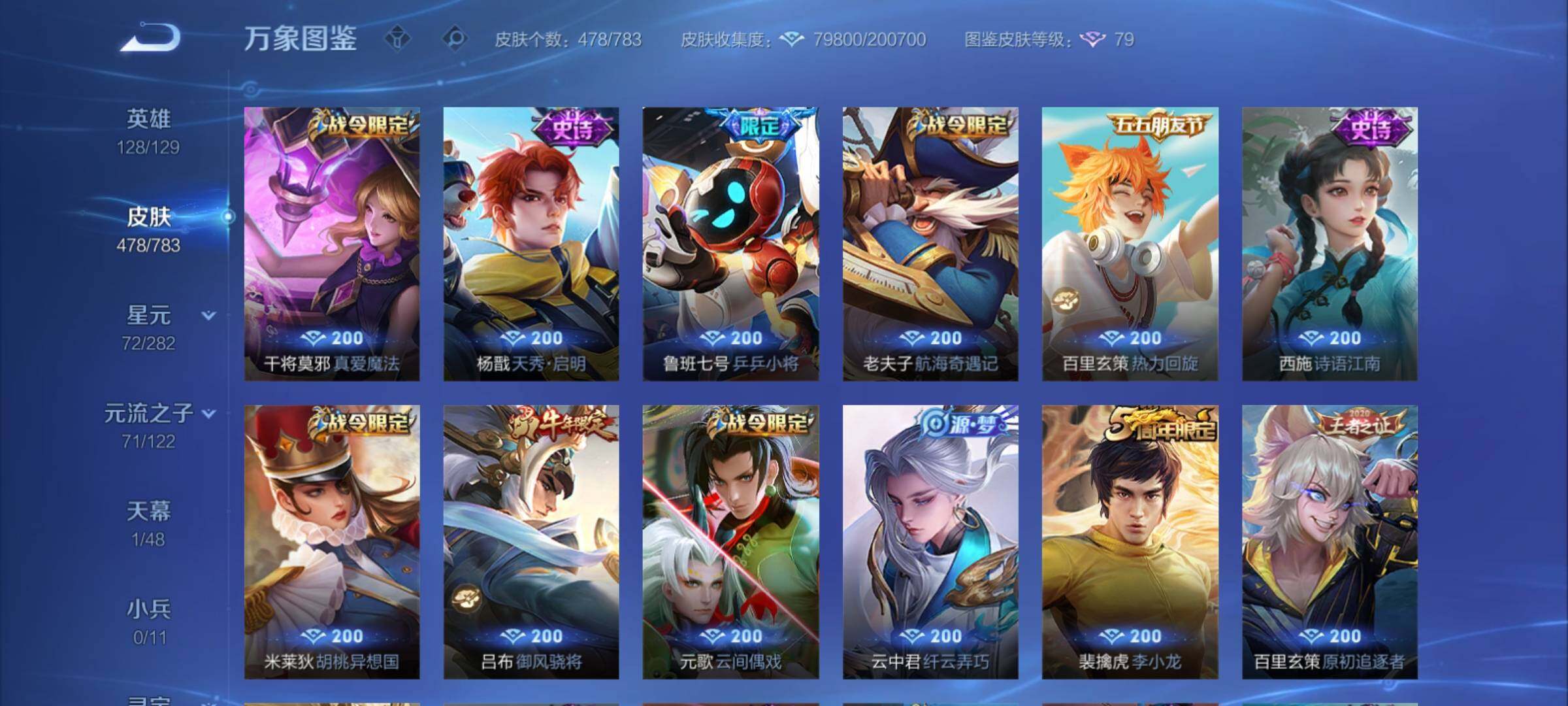 WZCMY4207585王者荣耀账号详情图18